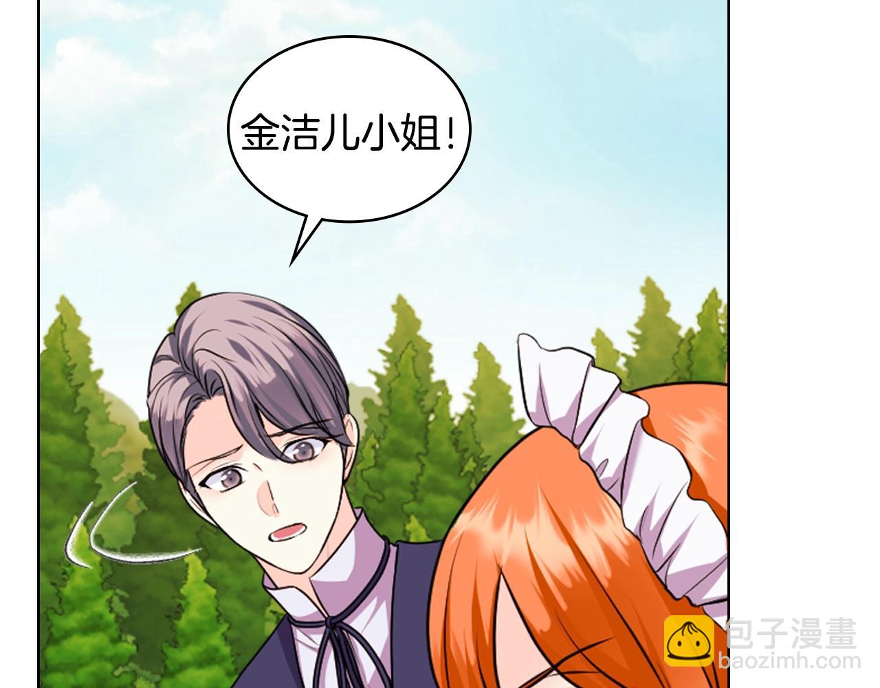 惡毒配角的美德 - 番外8 你不能把她帶走(1/5) - 1