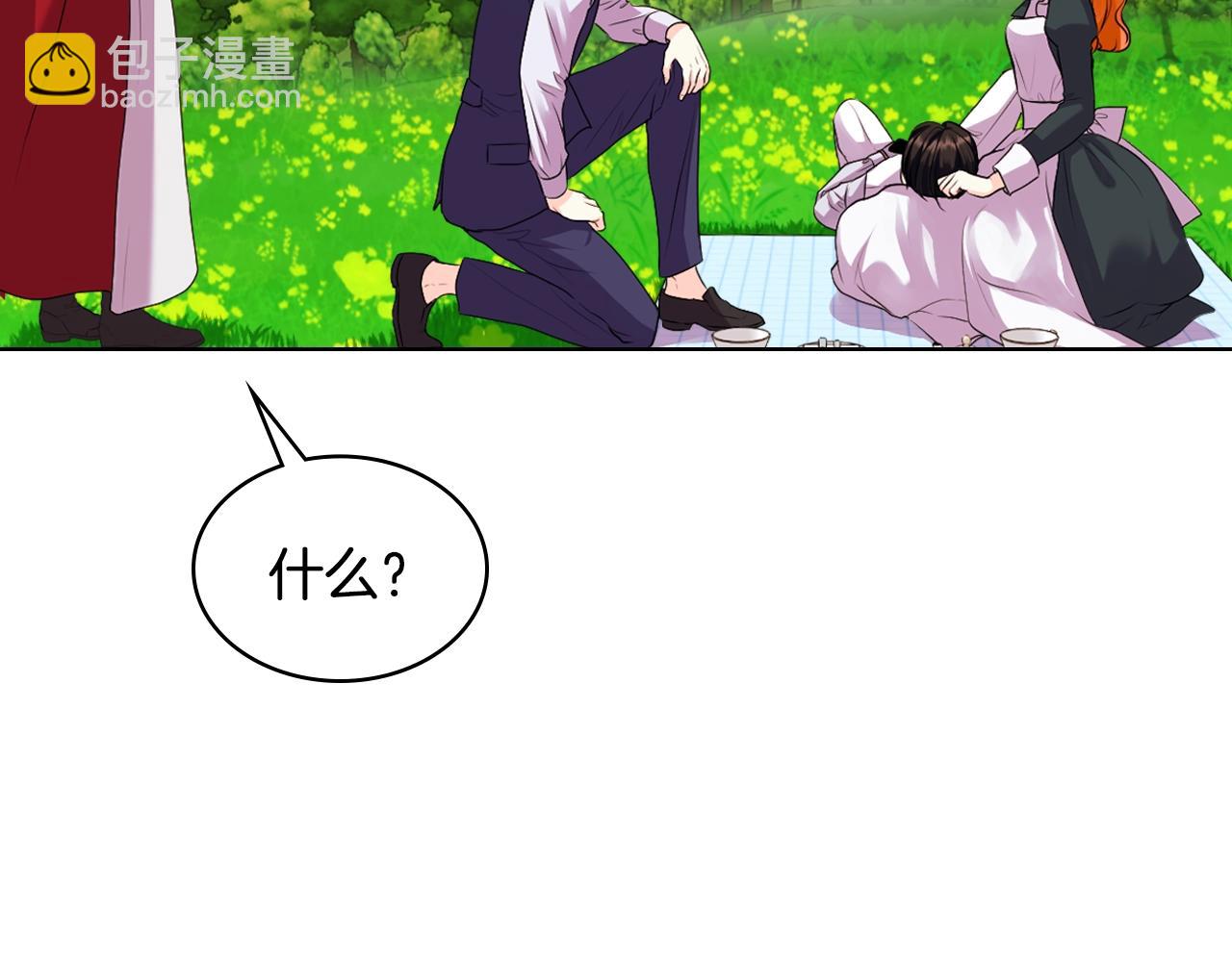 惡毒配角的美德 - 番外8 你不能把她帶走(1/5) - 4