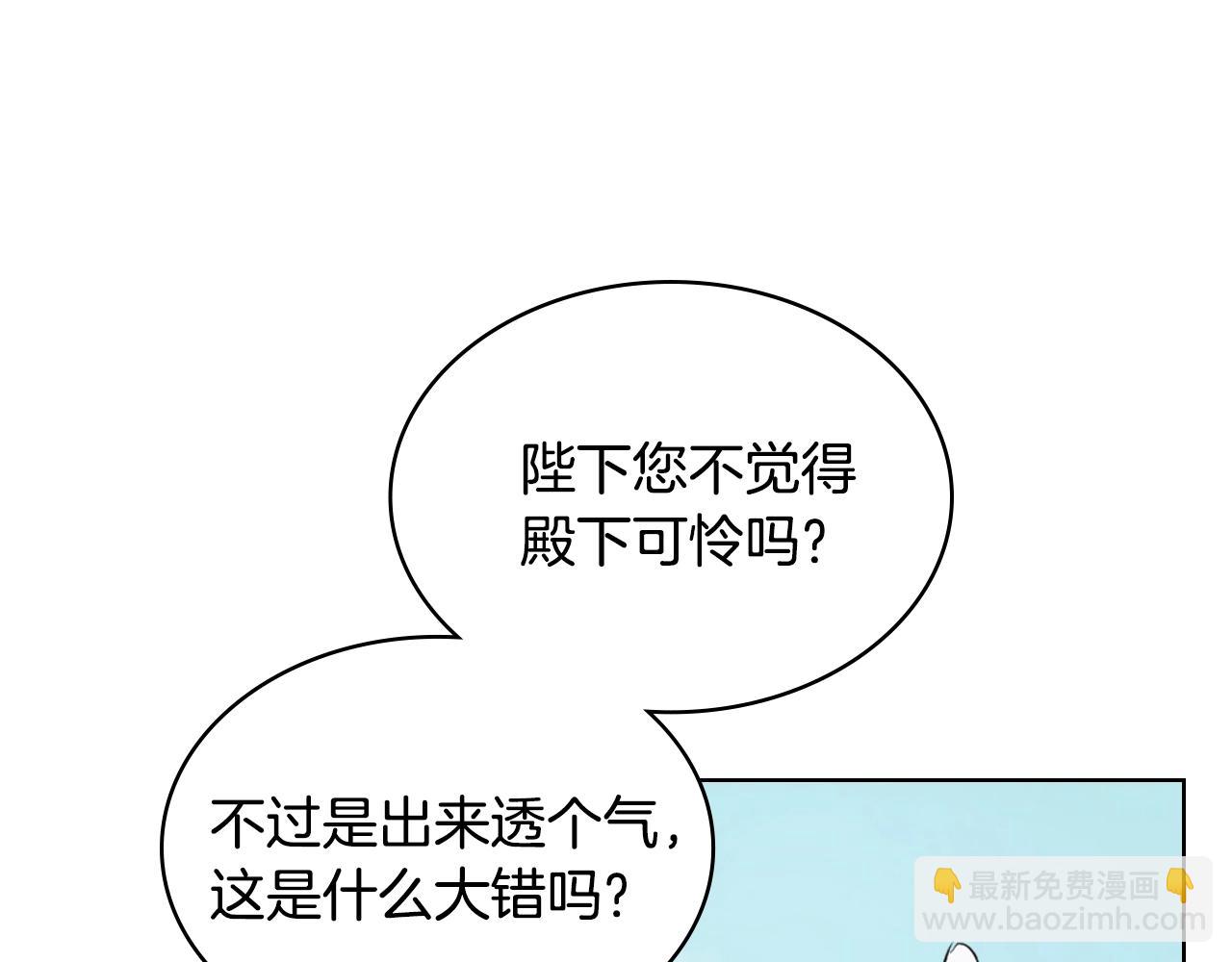 惡毒配角的美德 - 番外8 你不能把她帶走(1/5) - 5