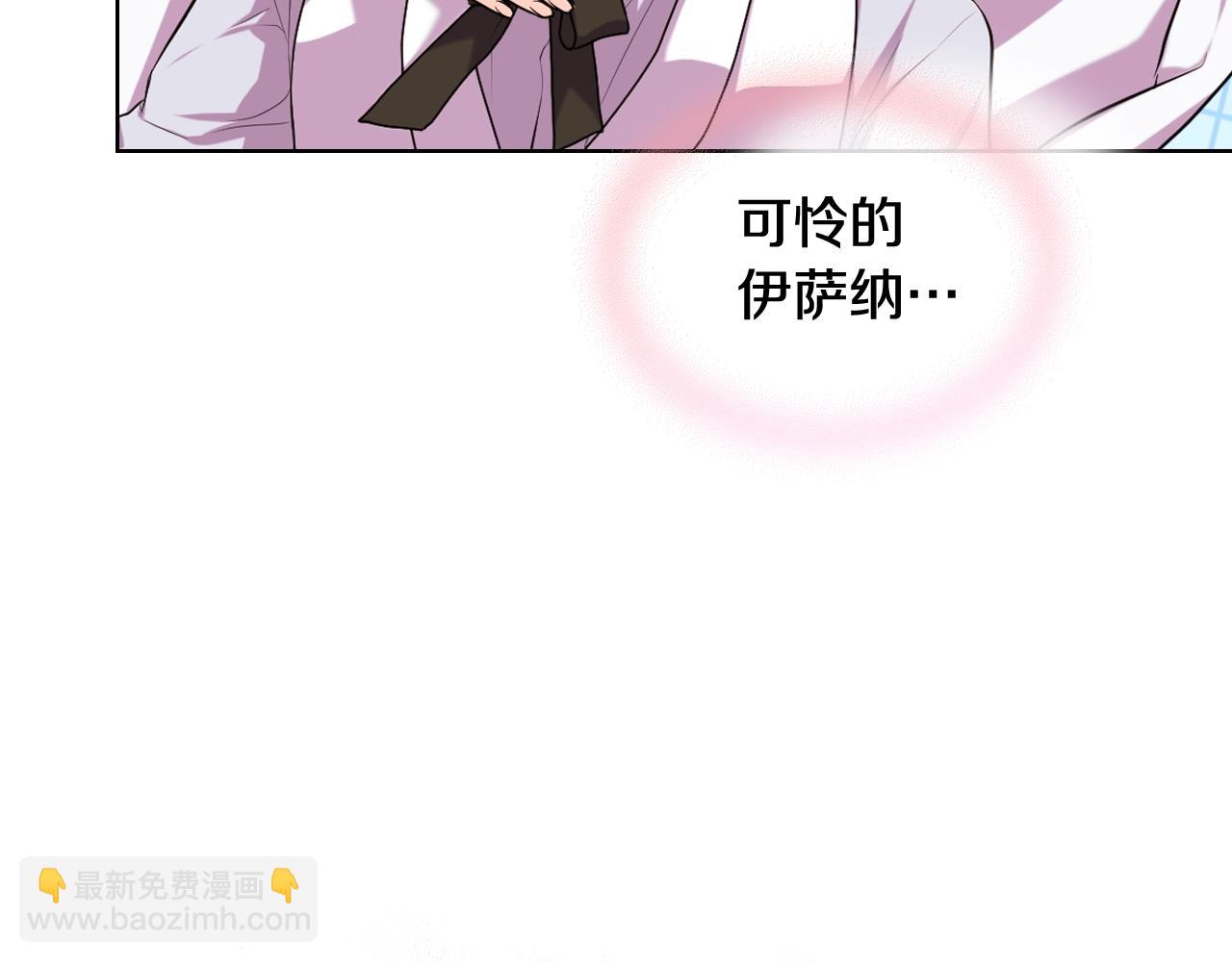 惡毒配角的美德 - 番外8 你不能把她帶走(1/5) - 4