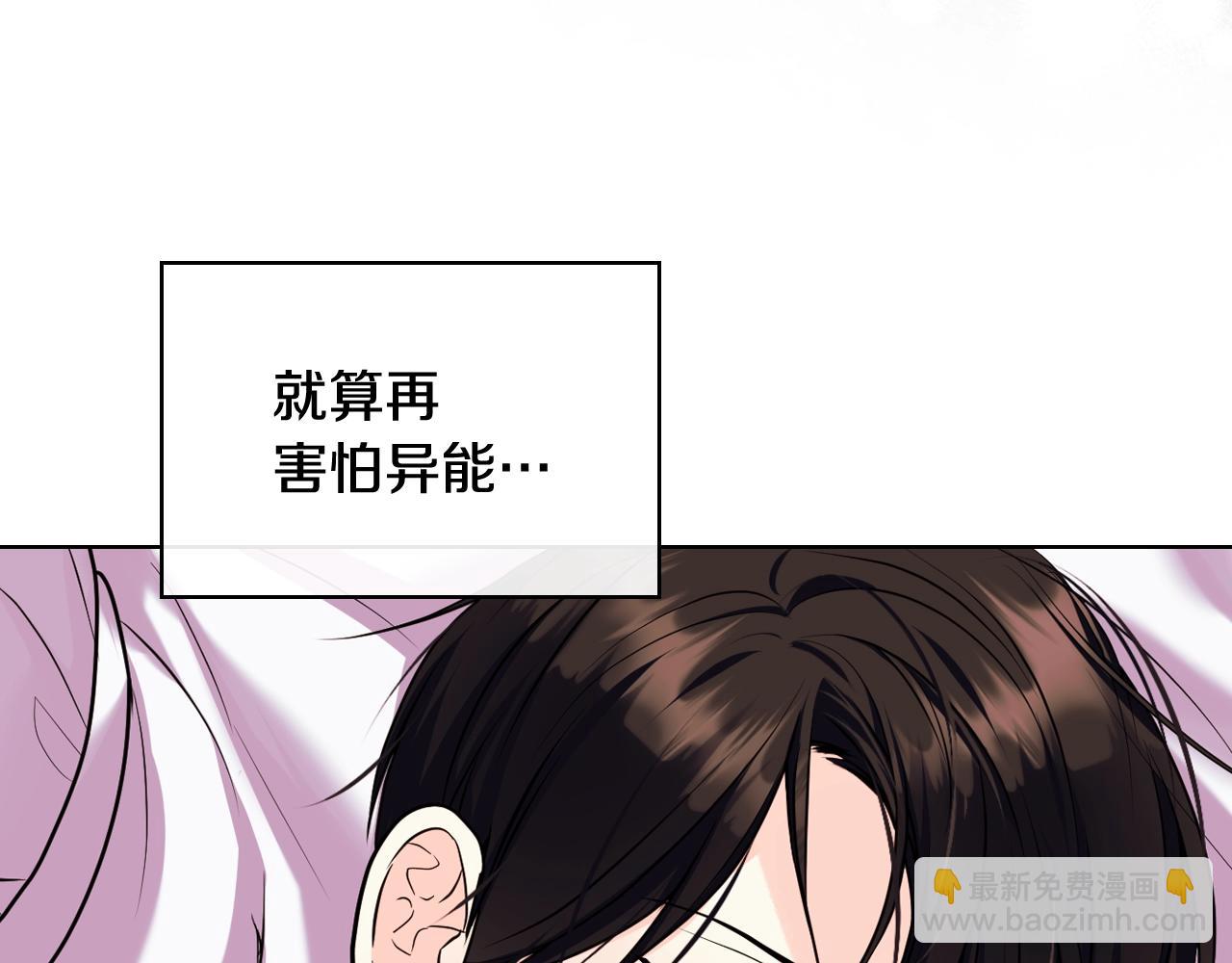 惡毒配角的美德 - 番外8 你不能把她帶走(1/5) - 8