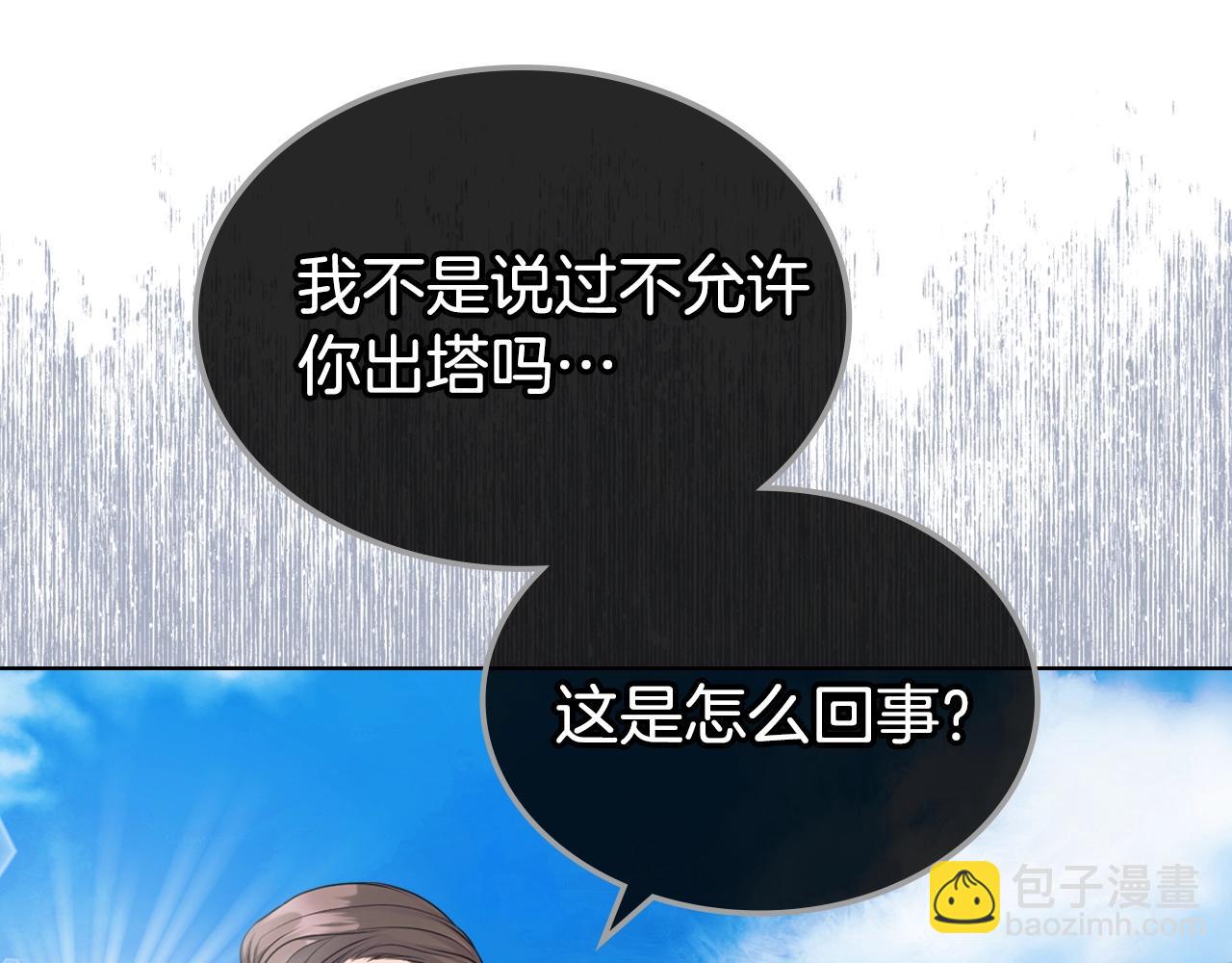 惡毒配角的美德 - 番外8 你不能把她帶走(1/5) - 5