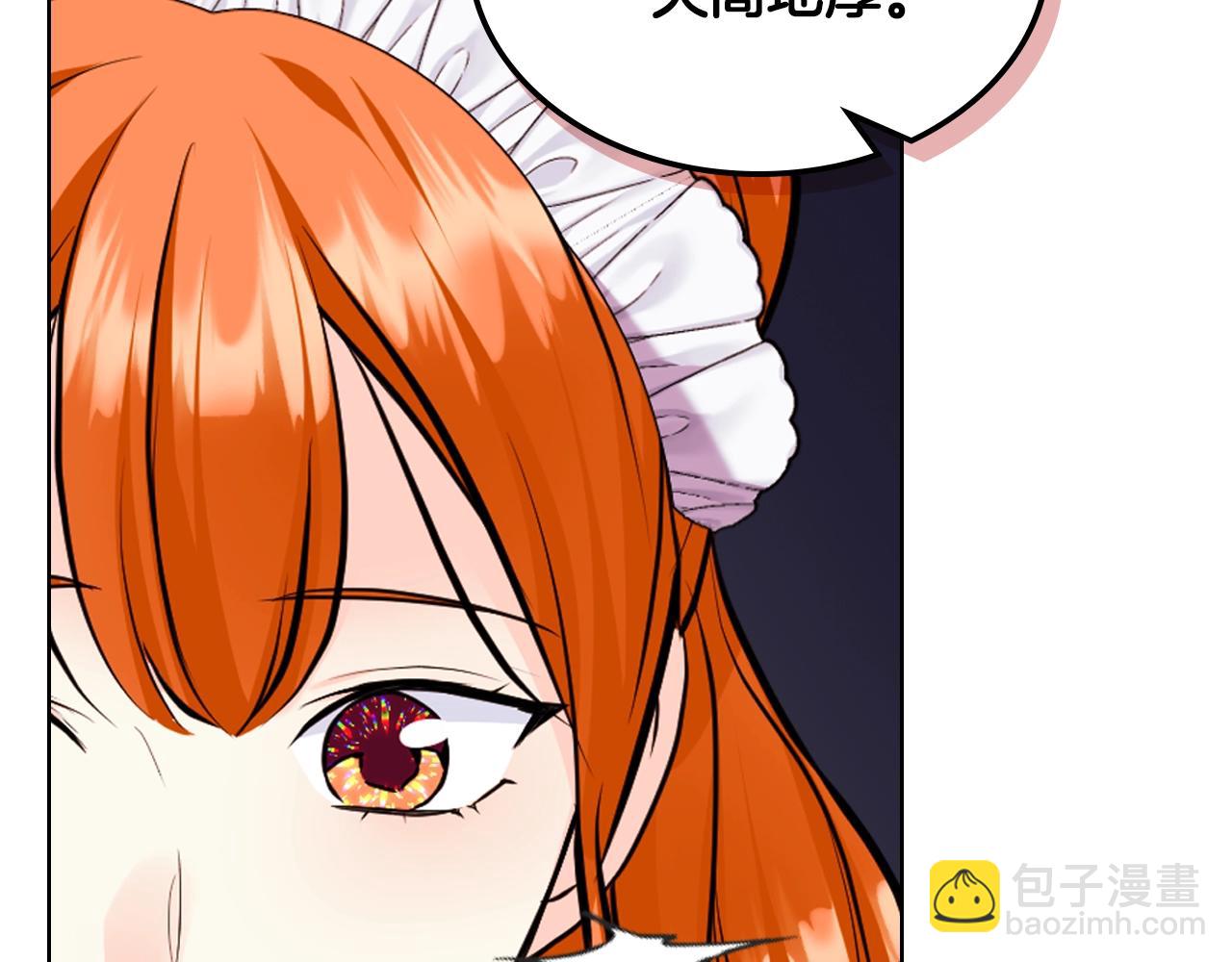 惡毒配角的美德 - 番外8 你不能把她帶走(2/5) - 6