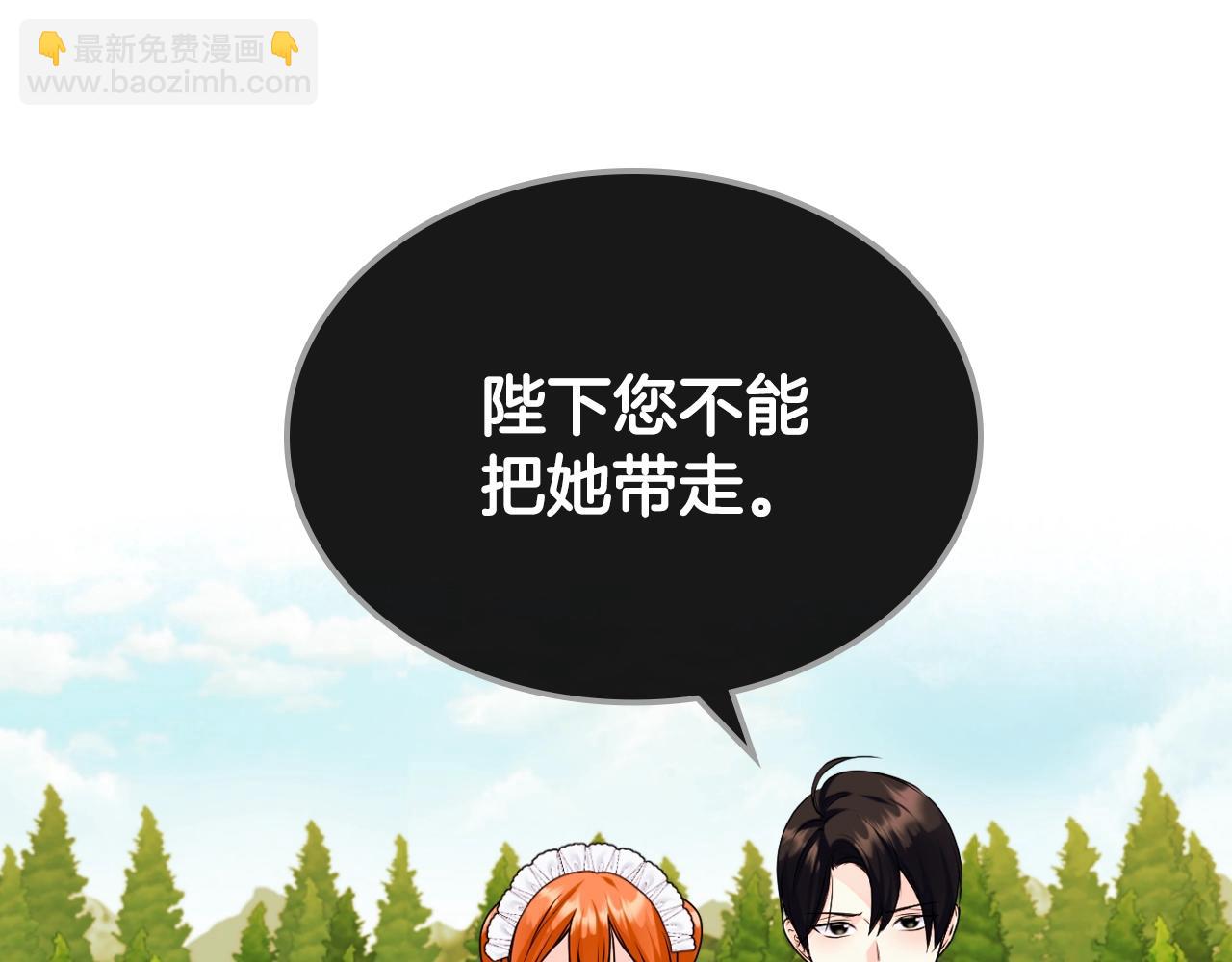 惡毒配角的美德 - 番外8 你不能把她帶走(2/5) - 4