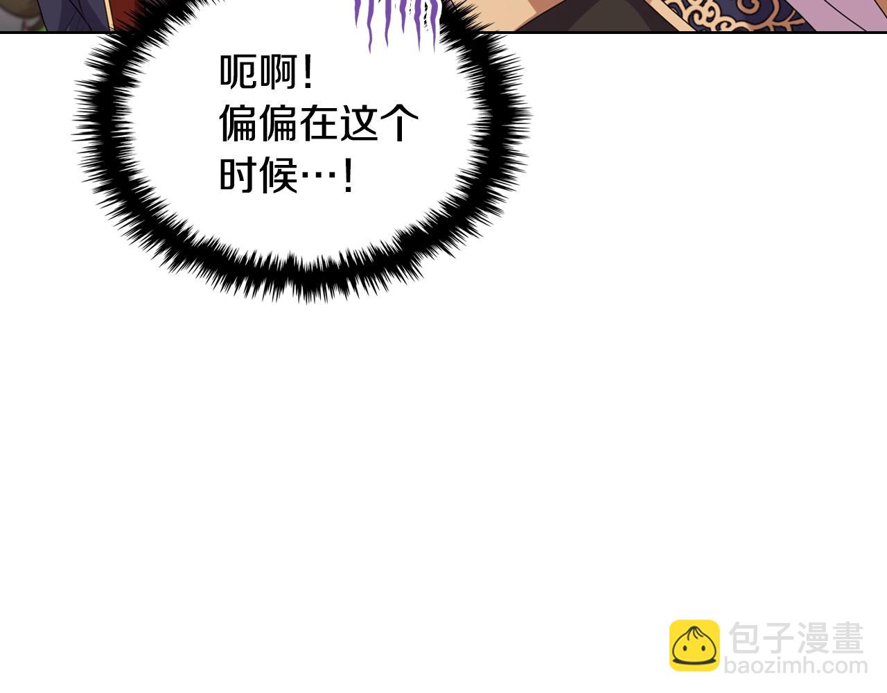 惡毒配角的美德 - 番外8 你不能把她帶走(1/5) - 7