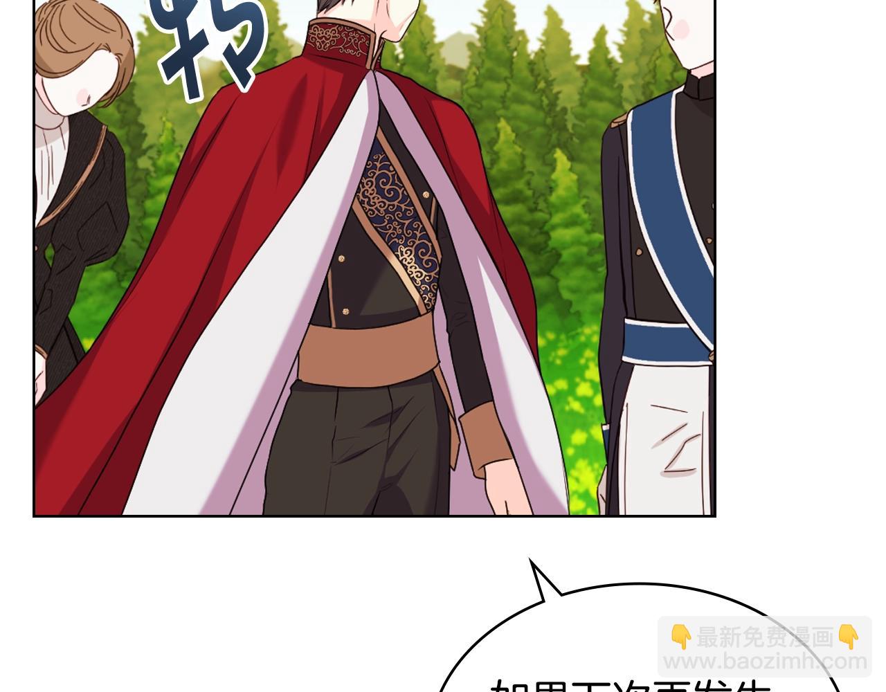 惡毒配角的美德 - 番外8 你不能把她帶走(2/5) - 2