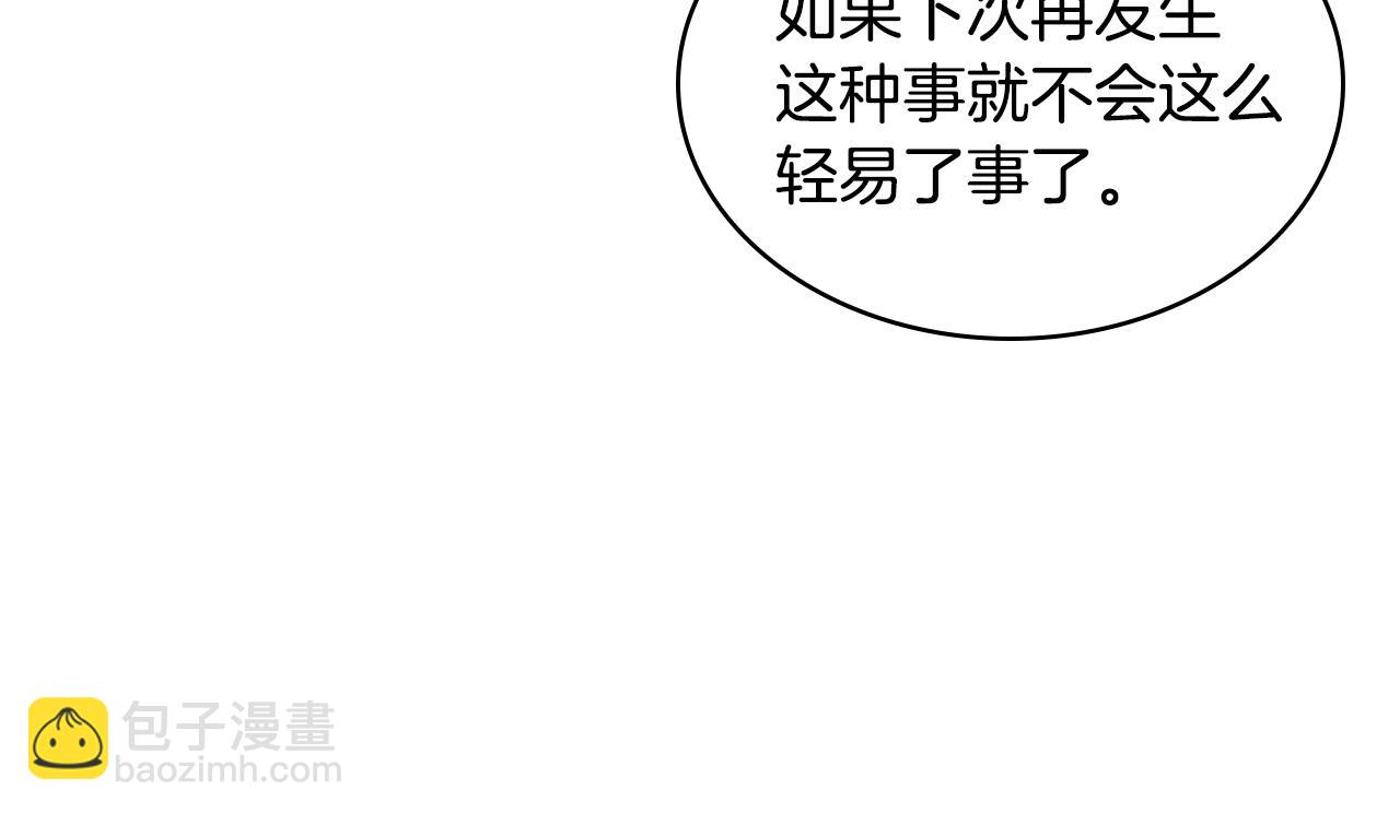 惡毒配角的美德 - 番外8 你不能把她帶走(2/5) - 3