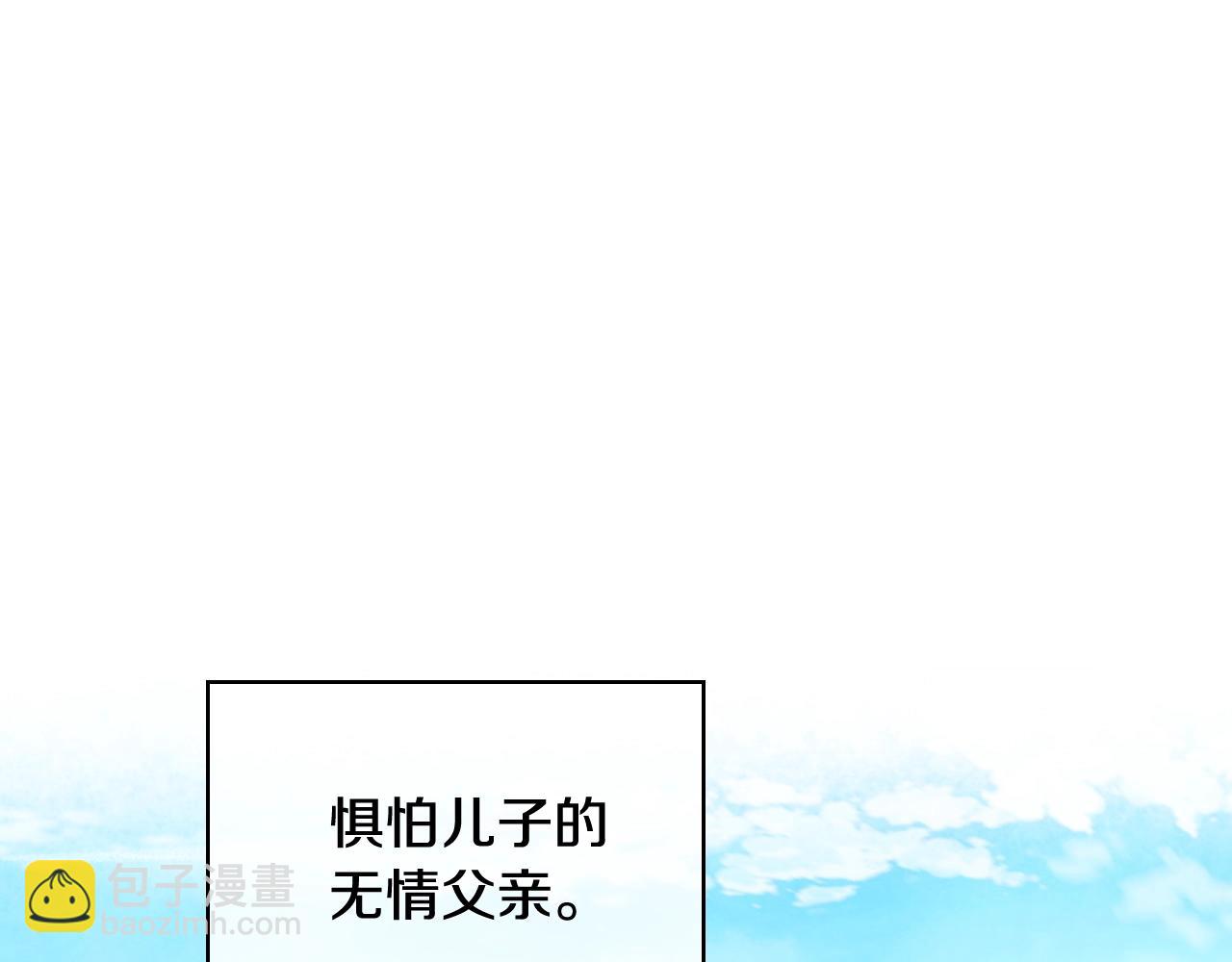 惡毒配角的美德 - 番外8 你不能把她帶走(2/5) - 4