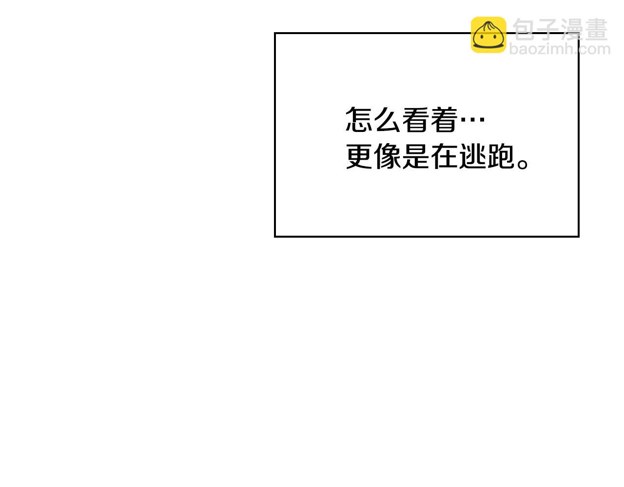惡毒配角的美德 - 番外8 你不能把她帶走(2/5) - 6