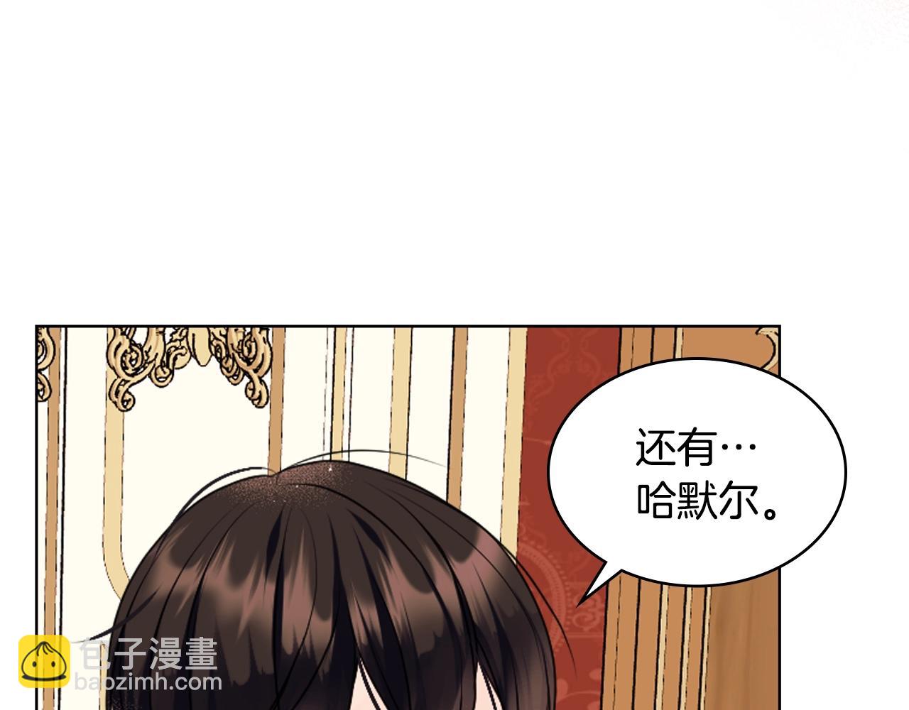 惡毒配角的美德 - 完結篇 我愛你(3/4) - 6