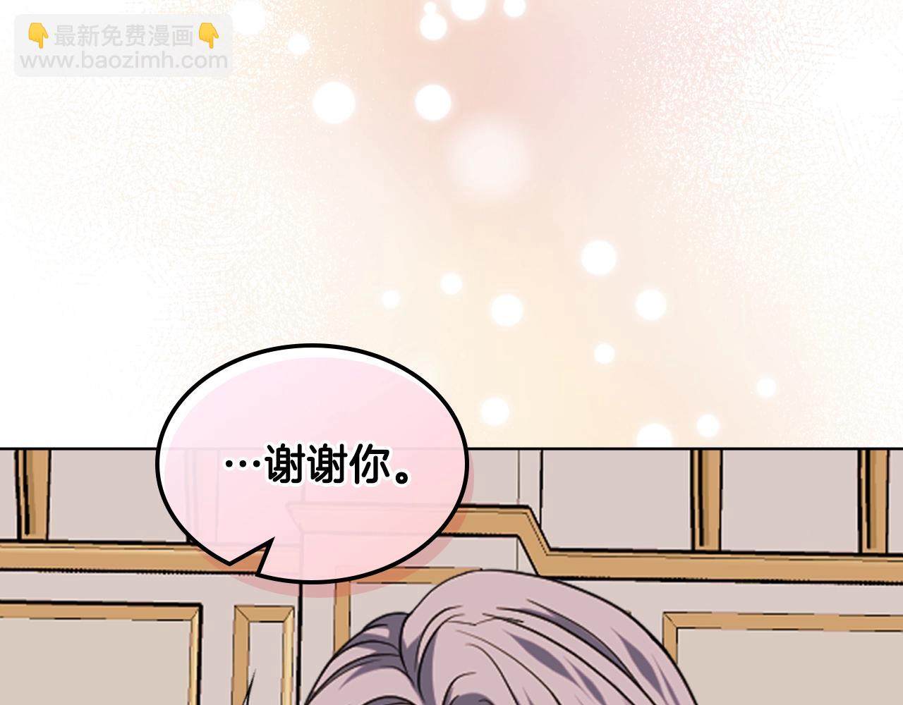 惡毒配角的美德 - 完結篇 我愛你(3/4) - 8