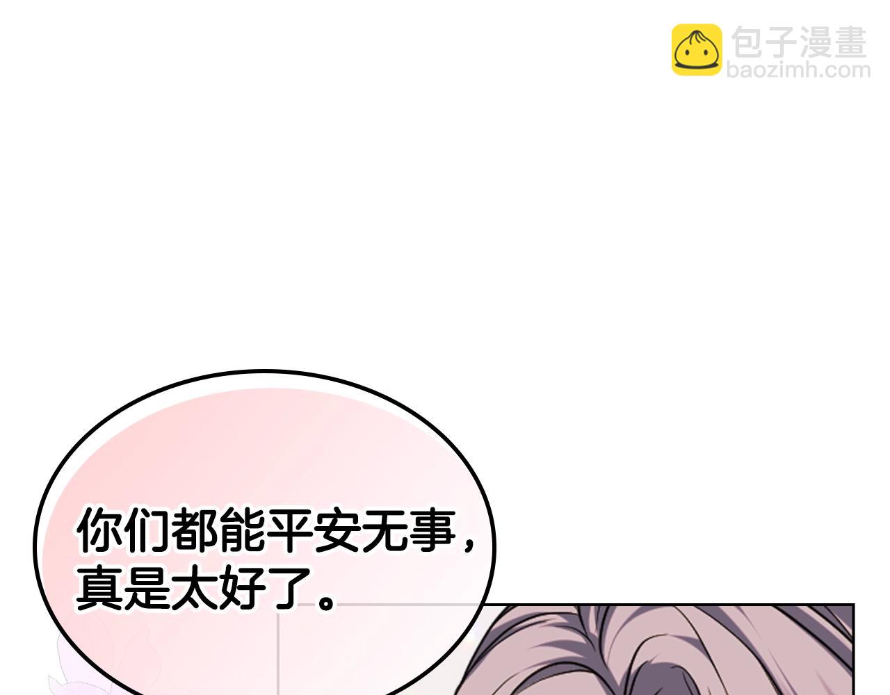 惡毒配角的美德 - 完結篇 我愛你(3/4) - 3