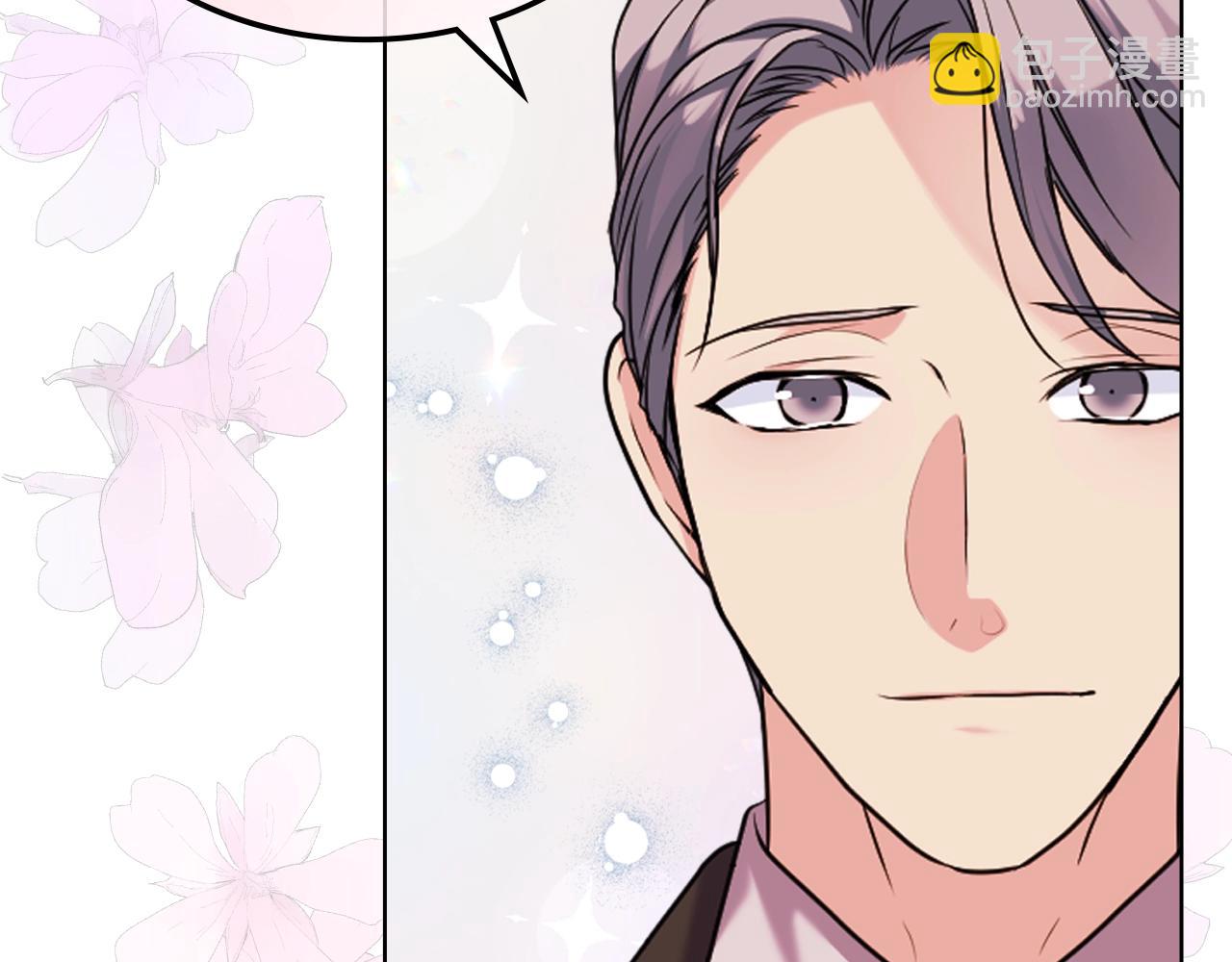 惡毒配角的美德 - 完結篇 我愛你(3/4) - 4