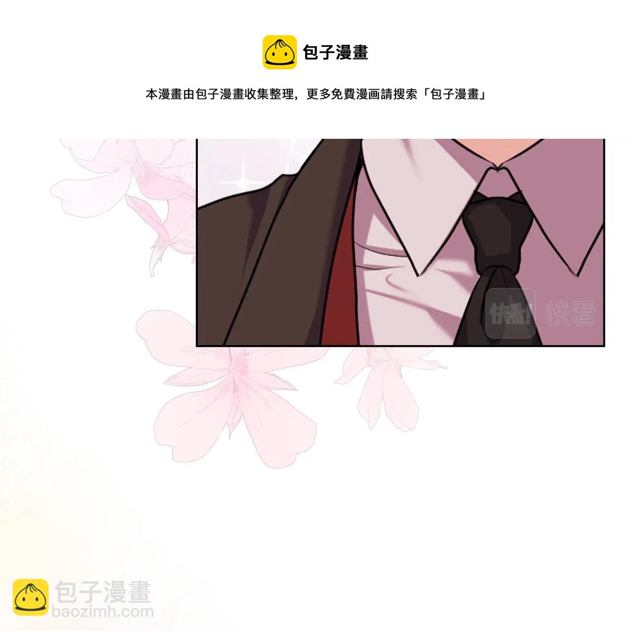 惡毒配角的美德 - 完結篇 我愛你(3/4) - 5