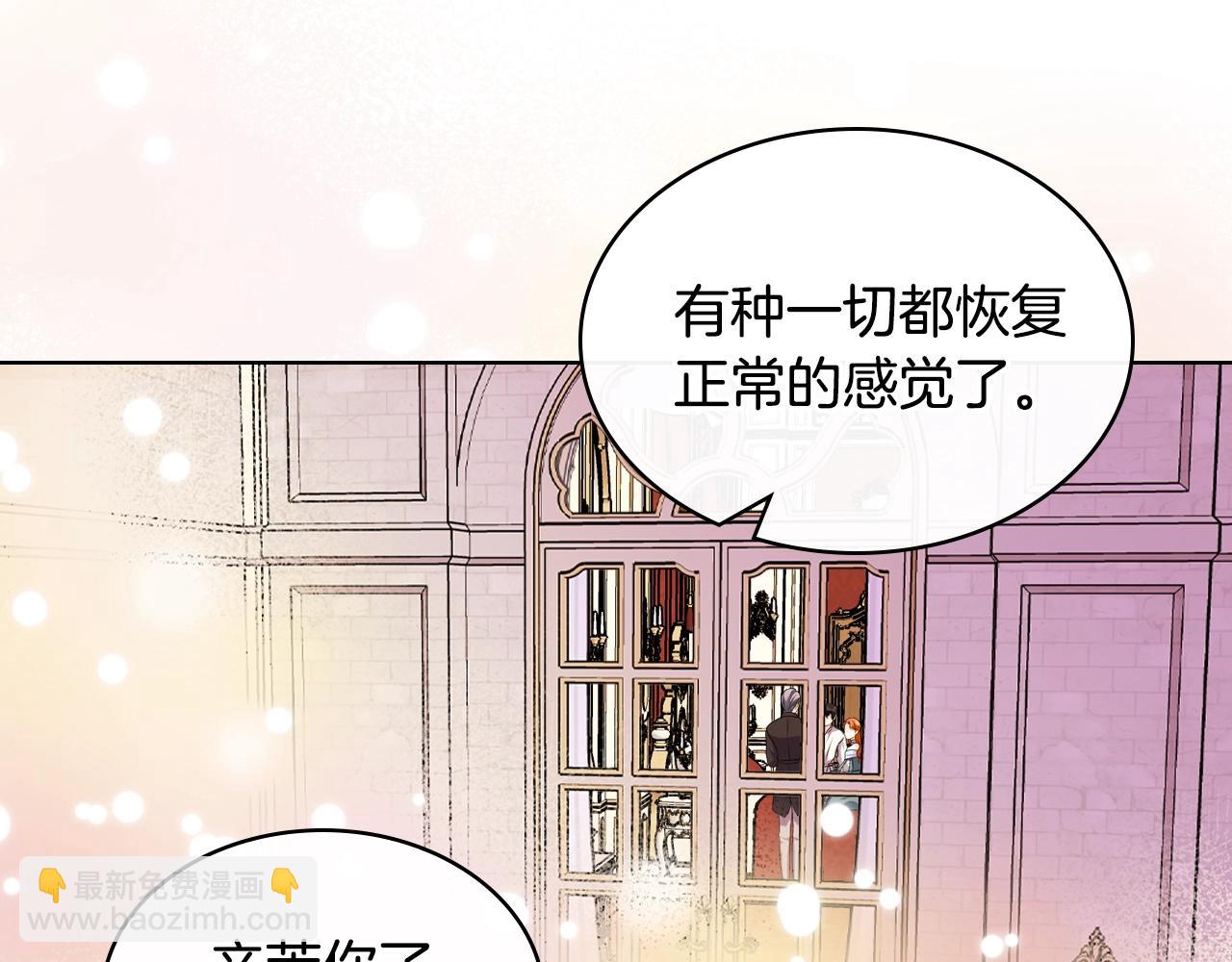 惡毒配角的美德 - 完結篇 我愛你(3/4) - 6