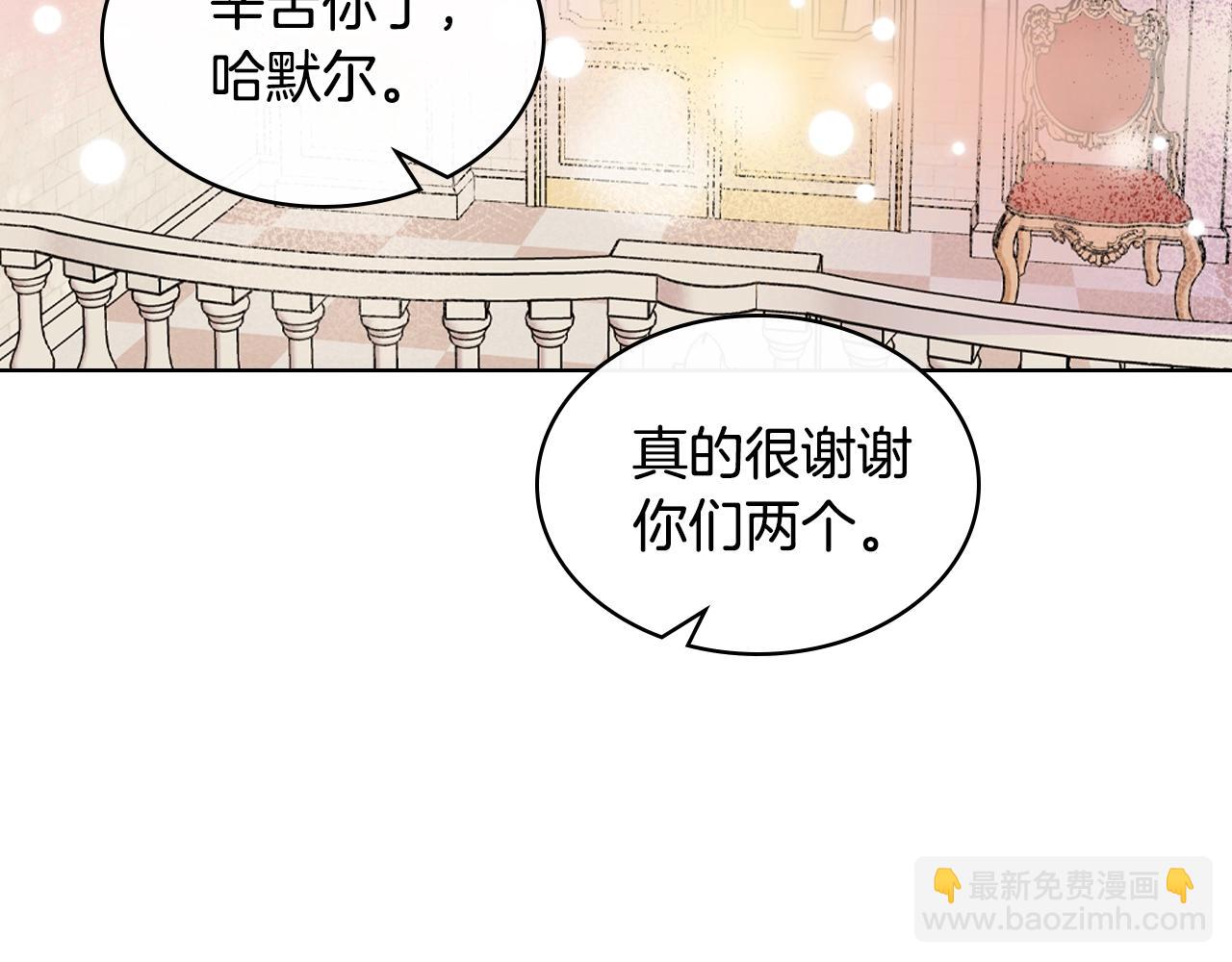 惡毒配角的美德 - 完結篇 我愛你(3/4) - 7