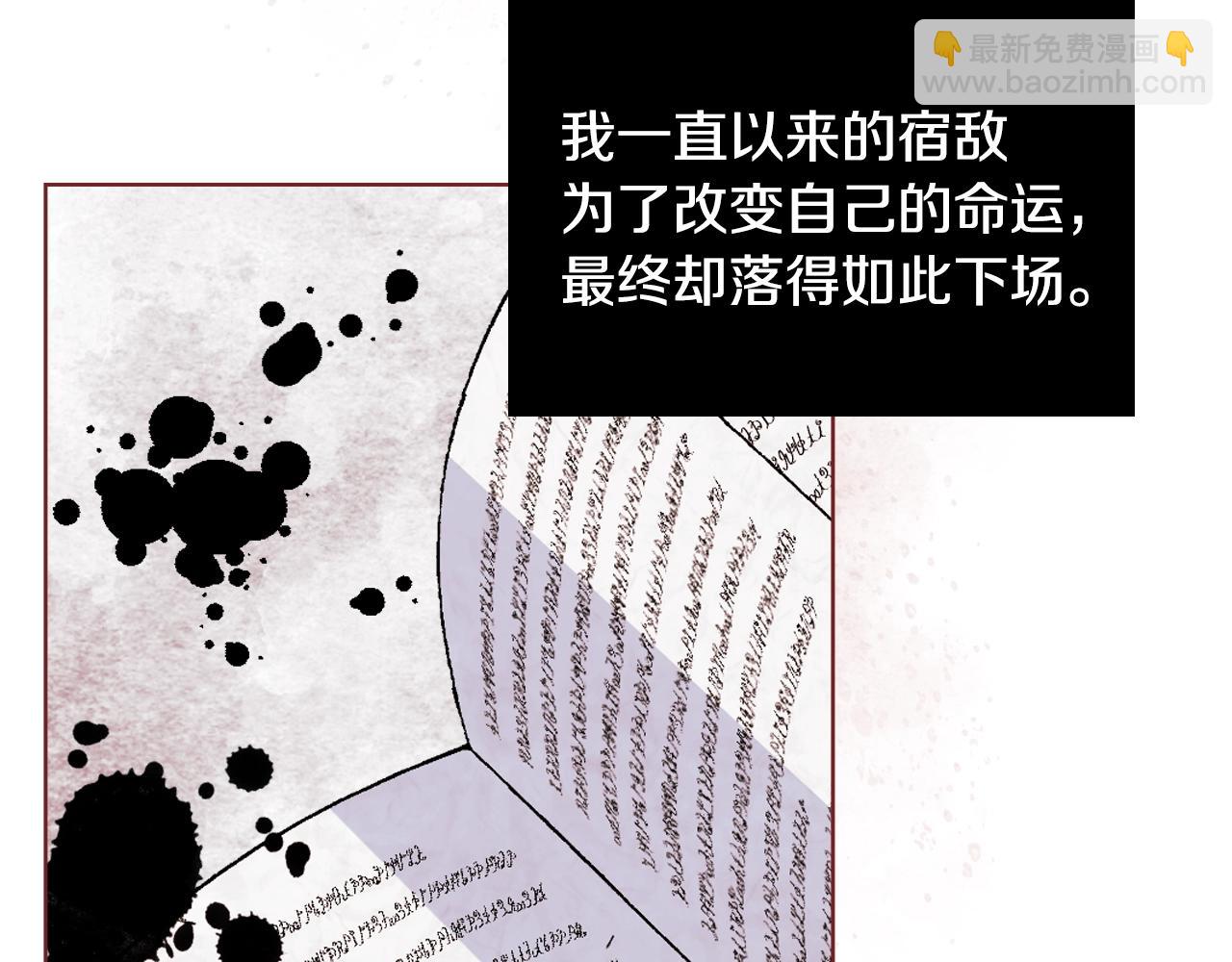 惡毒配角的美德 - 完結篇 我愛你(3/4) - 4