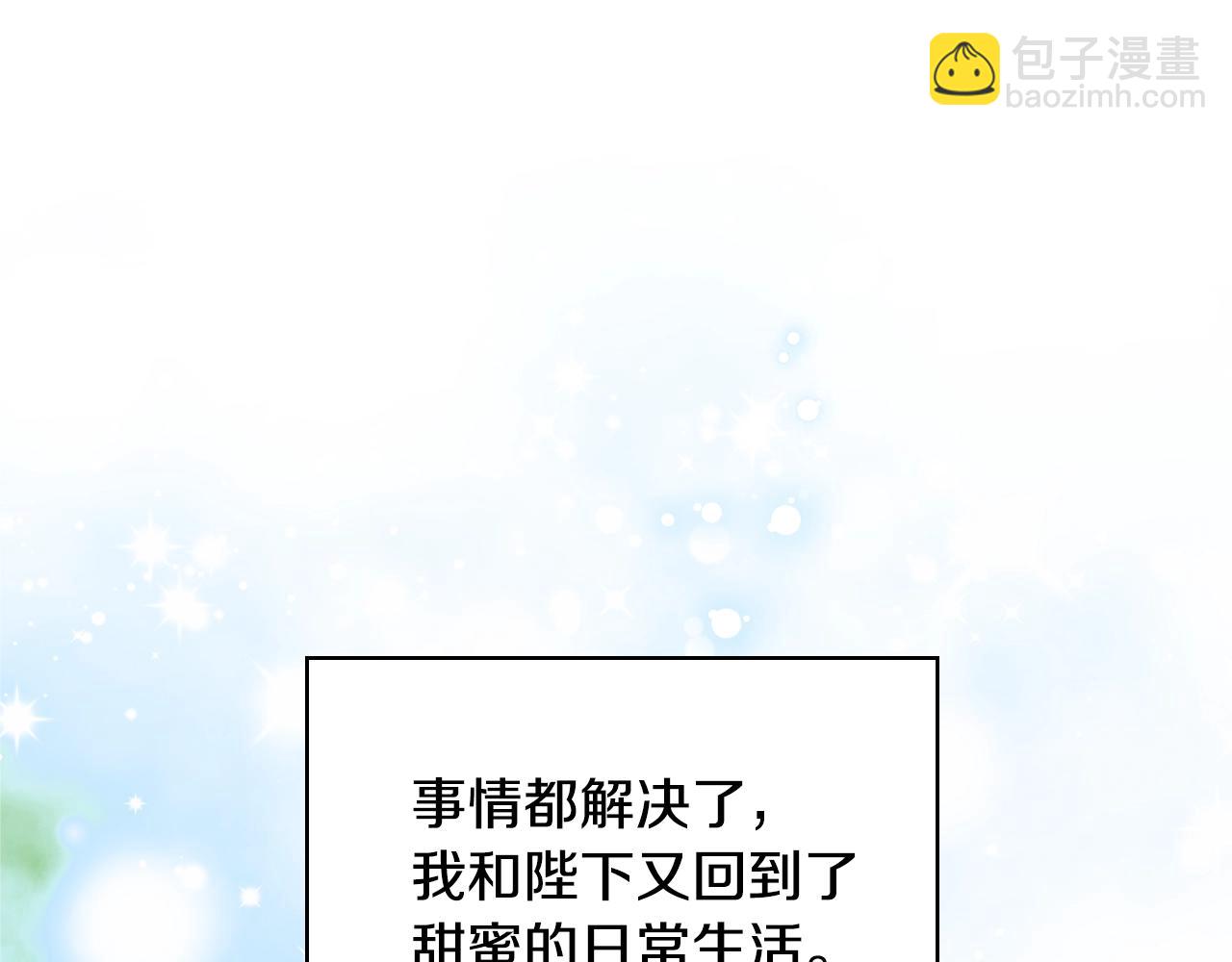 惡毒配角的美德 - 完結篇 我愛你(3/4) - 7