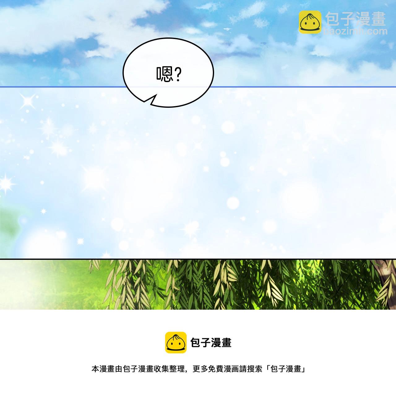 惡毒配角的美德 - 完結篇 我愛你(3/4) - 1