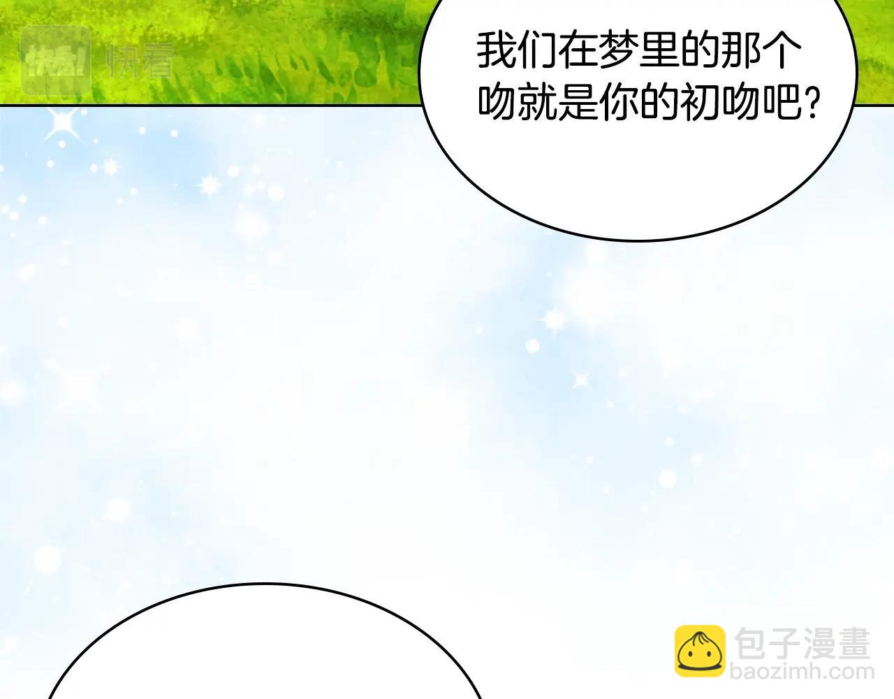 惡毒配角的美德 - 完結篇 我愛你(3/4) - 3