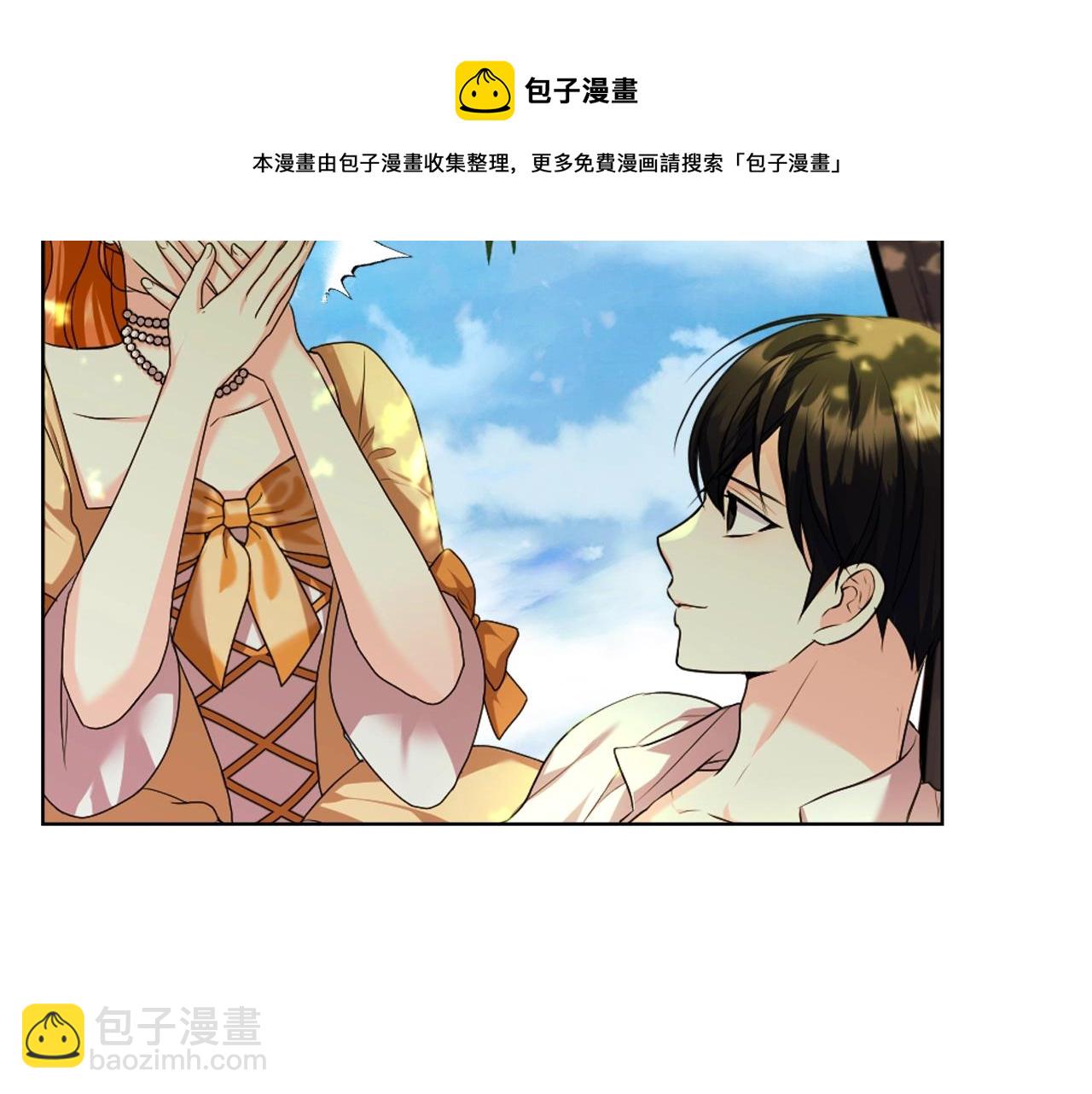 惡毒配角的美德 - 完結篇 我愛你(3/4) - 5