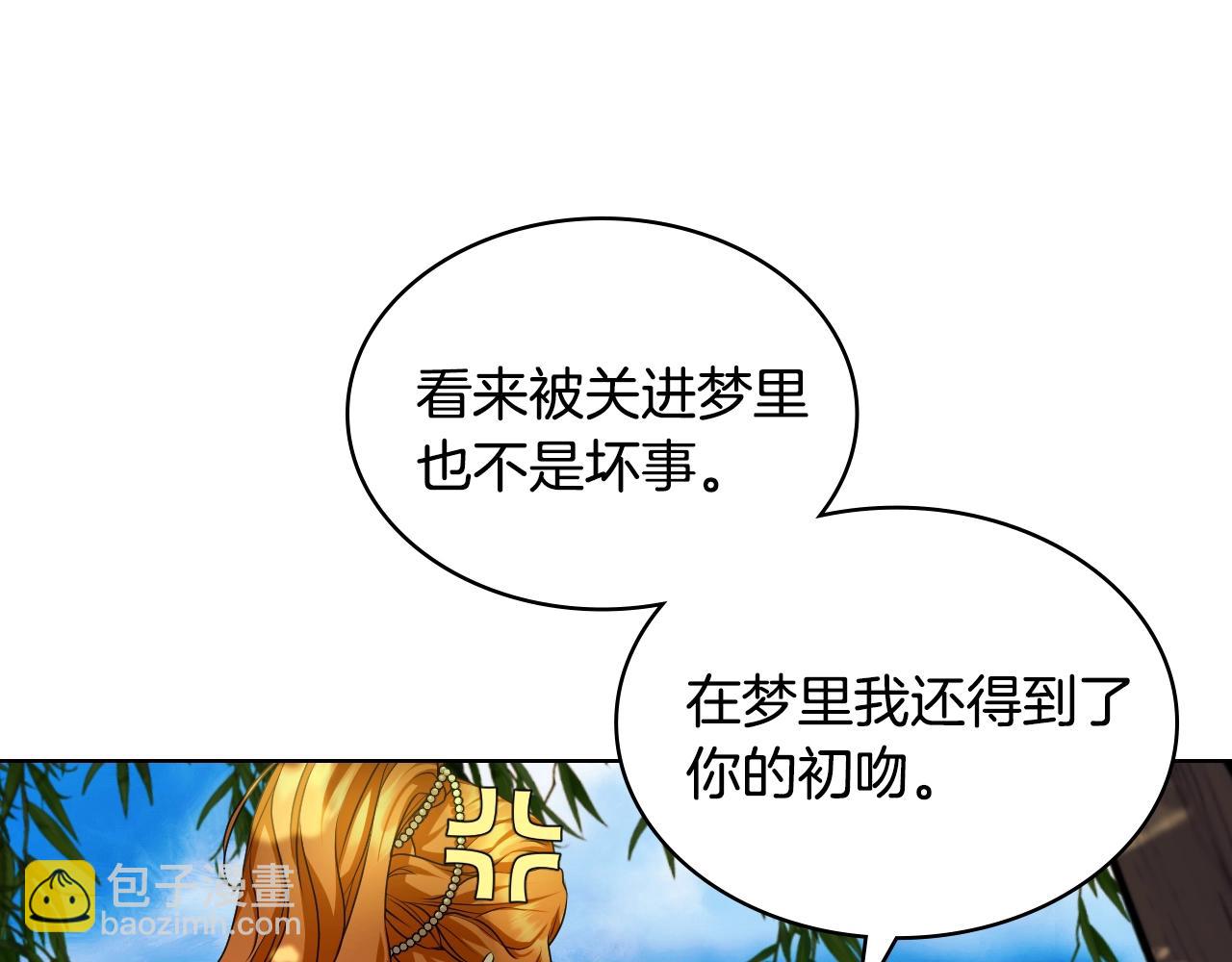 惡毒配角的美德 - 完結篇 我愛你(3/4) - 6