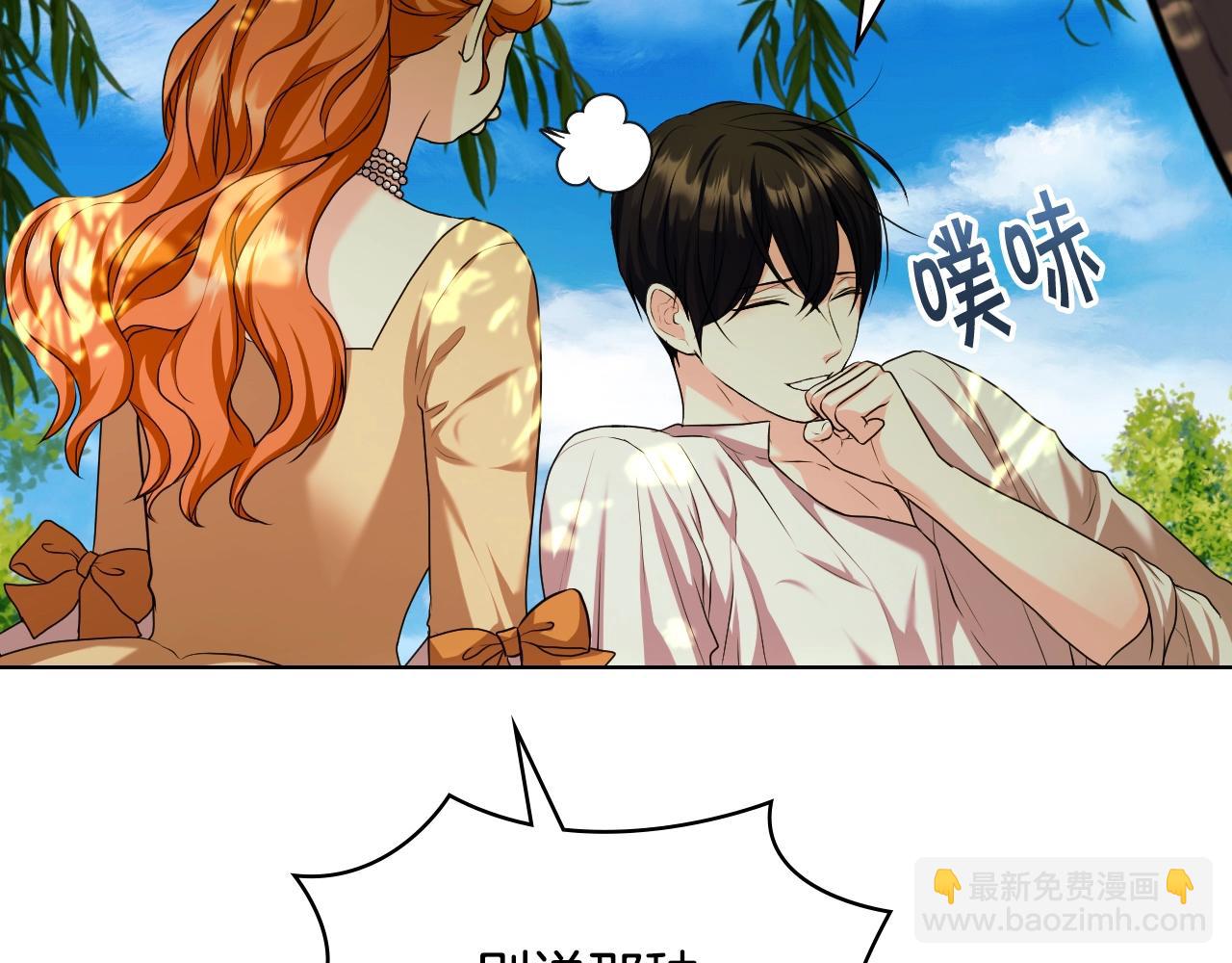 惡毒配角的美德 - 完結篇 我愛你(3/4) - 7