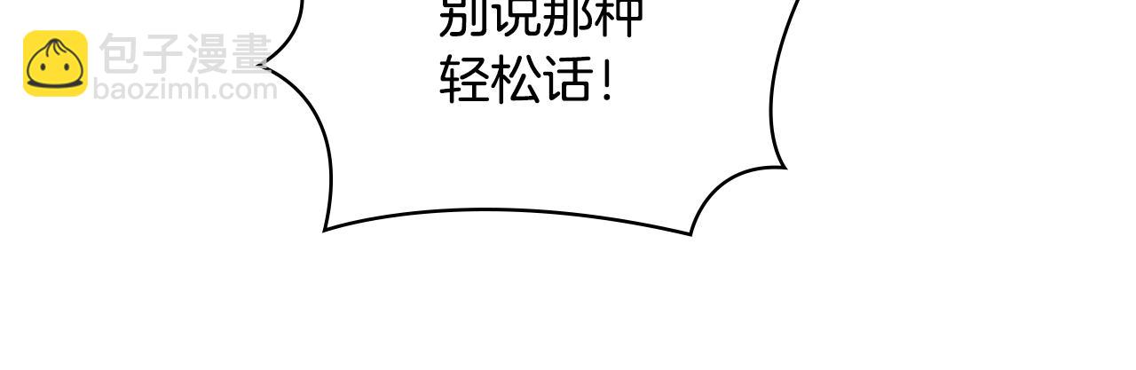 惡毒配角的美德 - 完結篇 我愛你(3/4) - 8