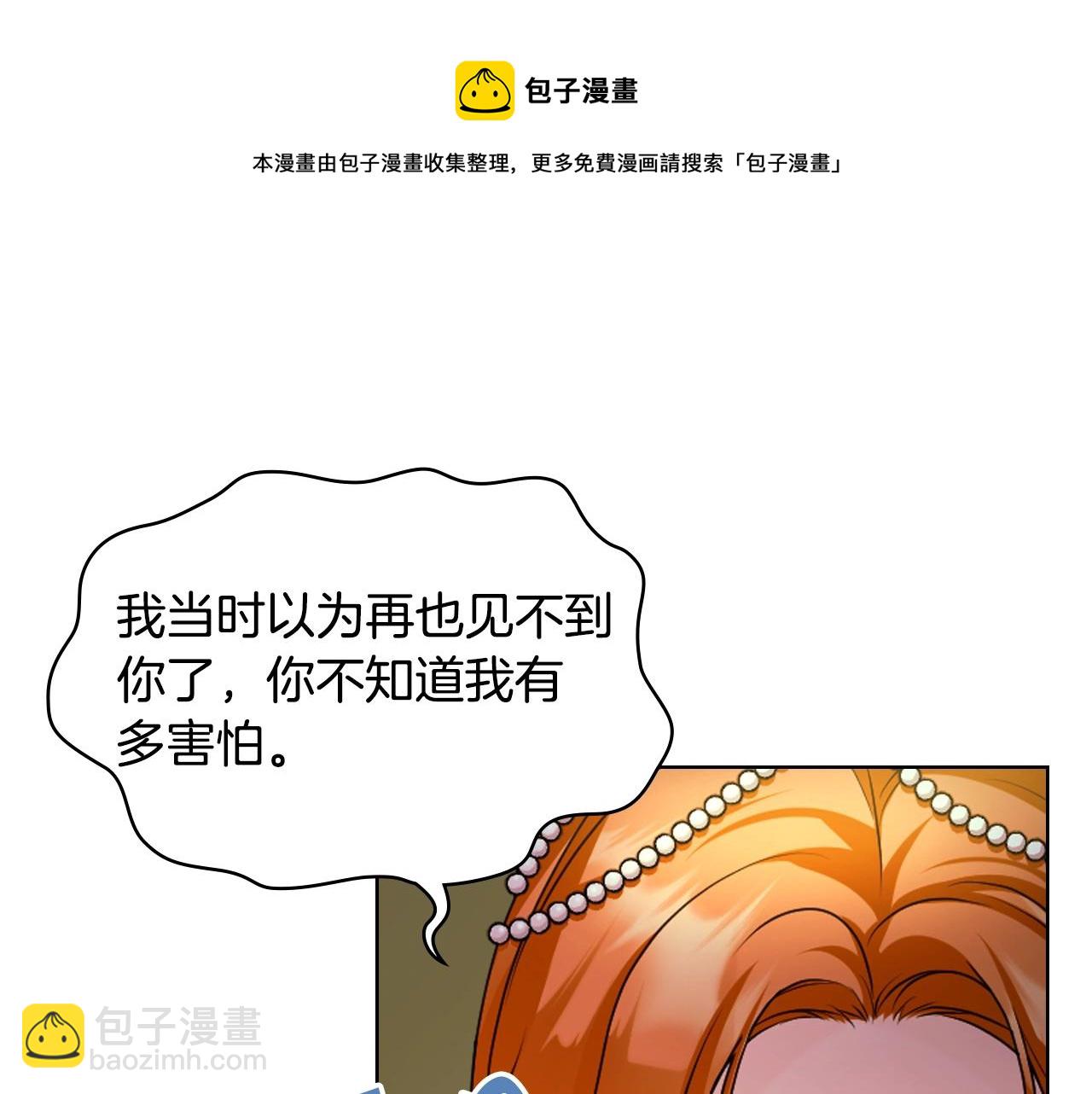 惡毒配角的美德 - 完結篇 我愛你(3/4) - 1