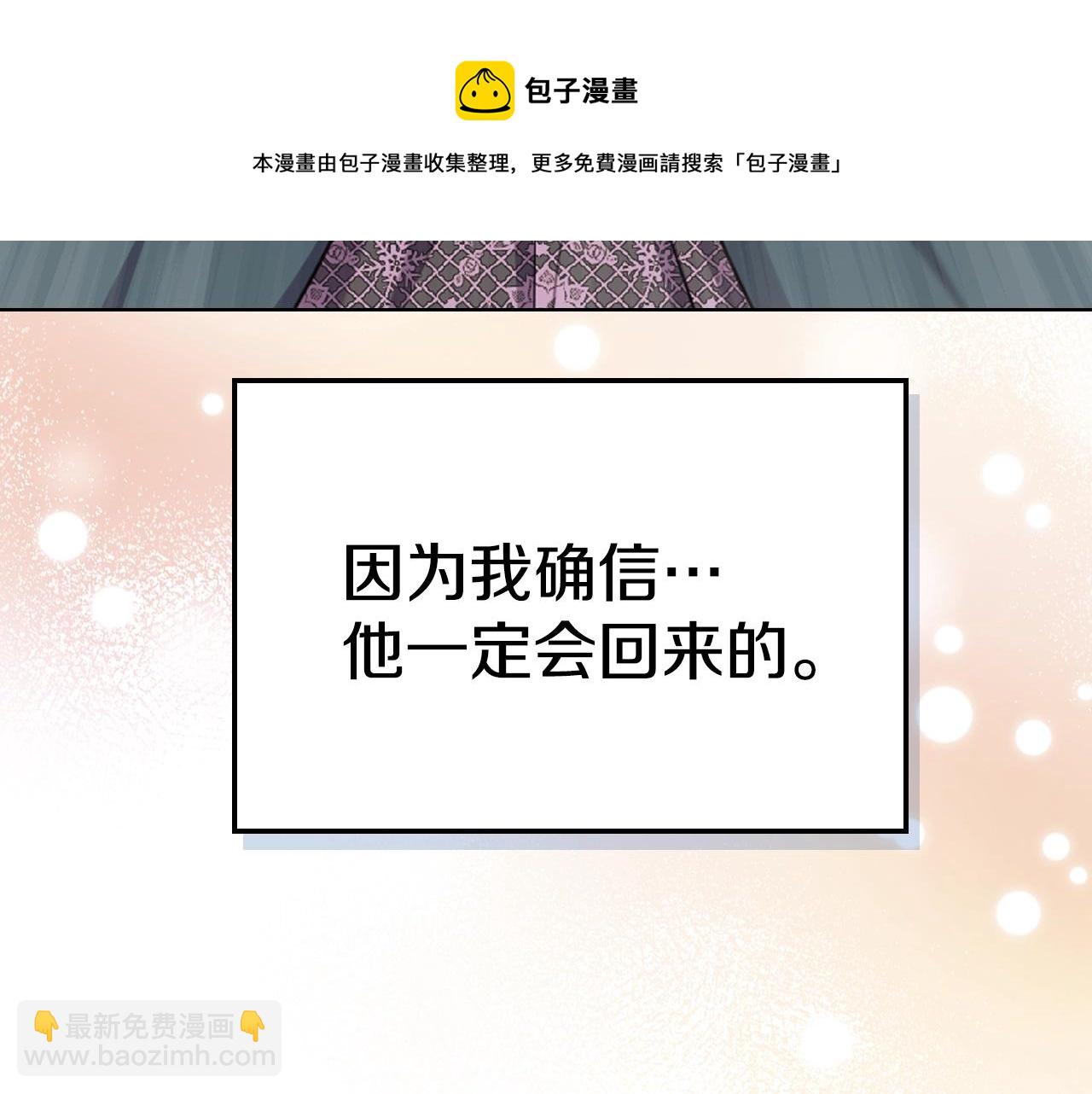 惡毒配角的美德 - 完結篇 我愛你(1/4) - 5