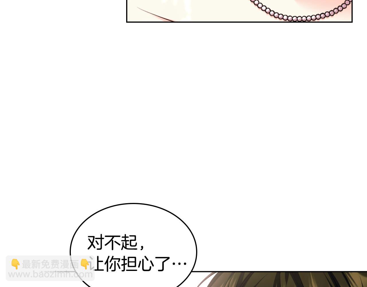 惡毒配角的美德 - 完結篇 我愛你(3/4) - 3