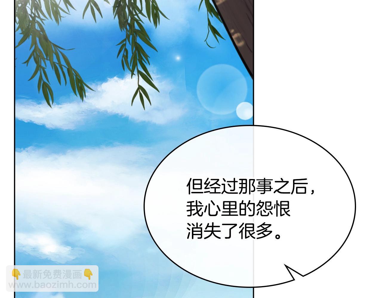 惡毒配角的美德 - 完結篇 我愛你(3/4) - 7