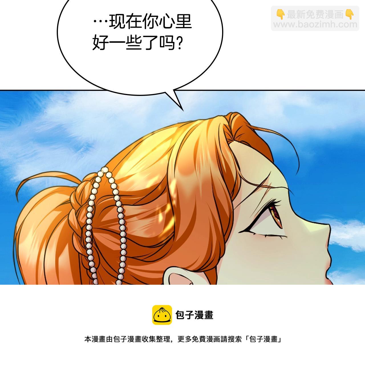 惡毒配角的美德 - 完結篇 我愛你(3/4) - 1