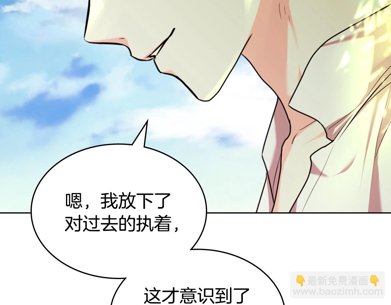 惡毒配角的美德 - 完結篇 我愛你(3/4) - 4