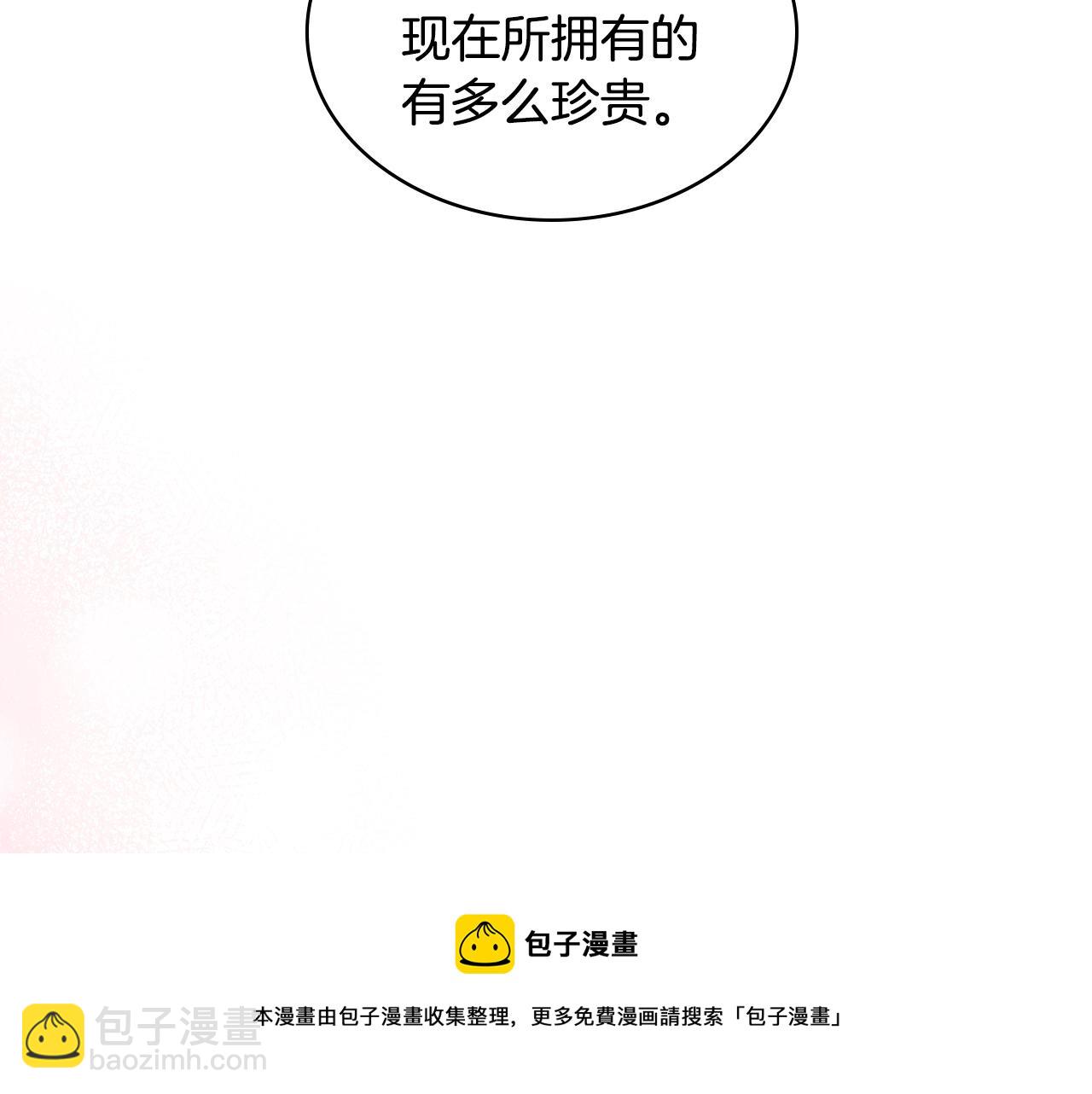 惡毒配角的美德 - 完結篇 我愛你(3/4) - 5