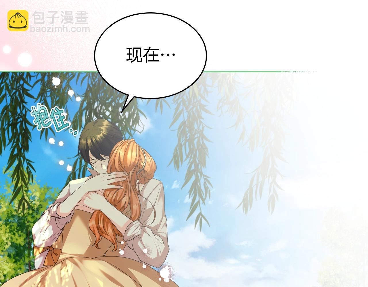 惡毒配角的美德 - 完結篇 我愛你(3/4) - 6