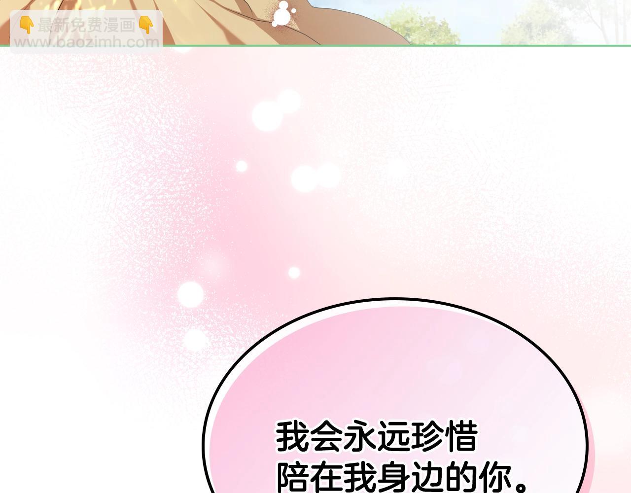 惡毒配角的美德 - 完結篇 我愛你(3/4) - 7