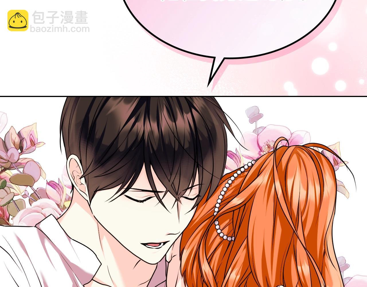 惡毒配角的美德 - 完結篇 我愛你(3/4) - 8