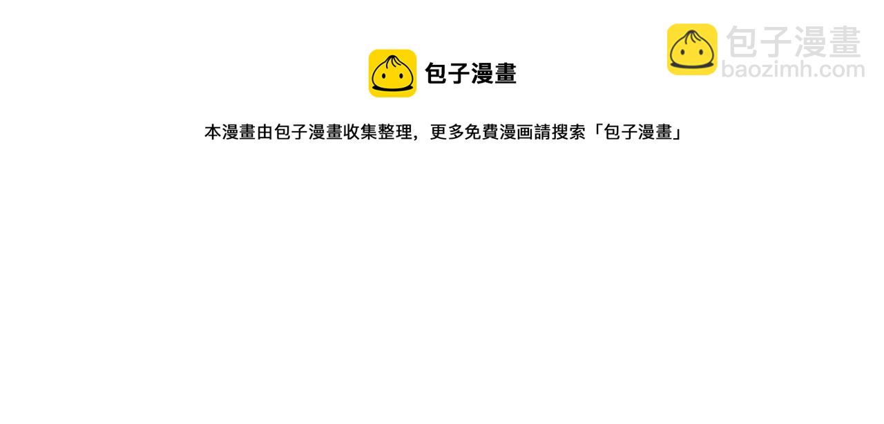 惡毒配角的美德 - 完結篇 我愛你(3/4) - 5