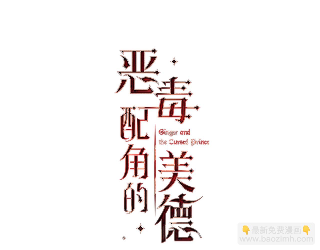 惡毒配角的美德 - 完結篇 我愛你(1/4) - 7