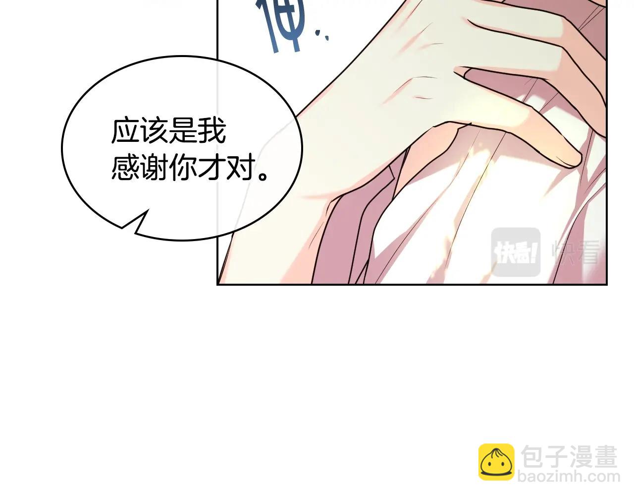 惡毒配角的美德 - 完結篇 我愛你(4/4) - 6