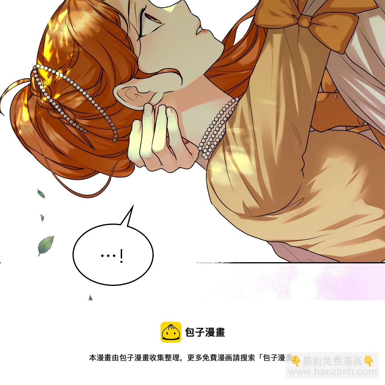 惡毒配角的美德 - 完結篇 我愛你(4/4) - 3