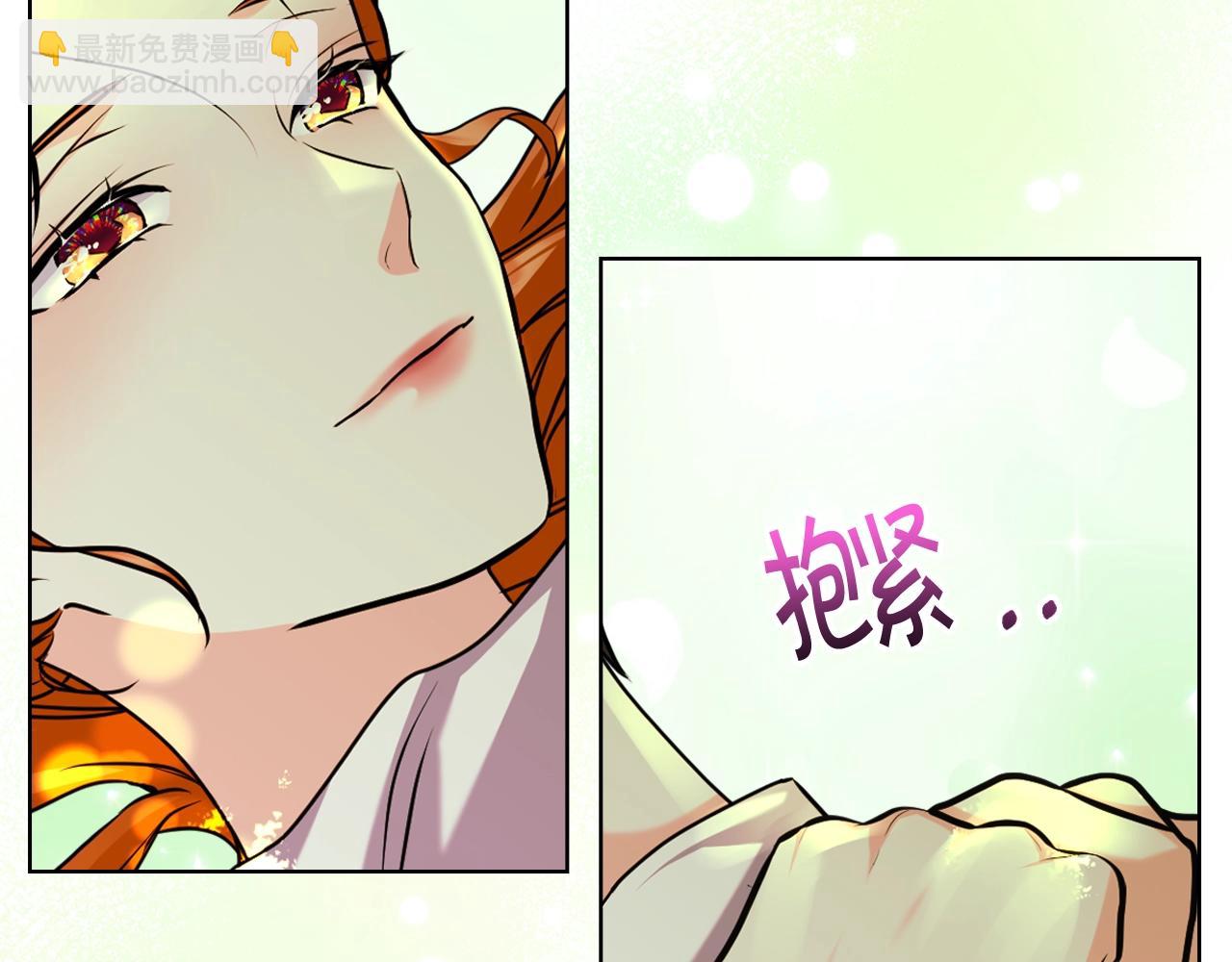 惡毒配角的美德 - 完結篇 我愛你(4/4) - 6