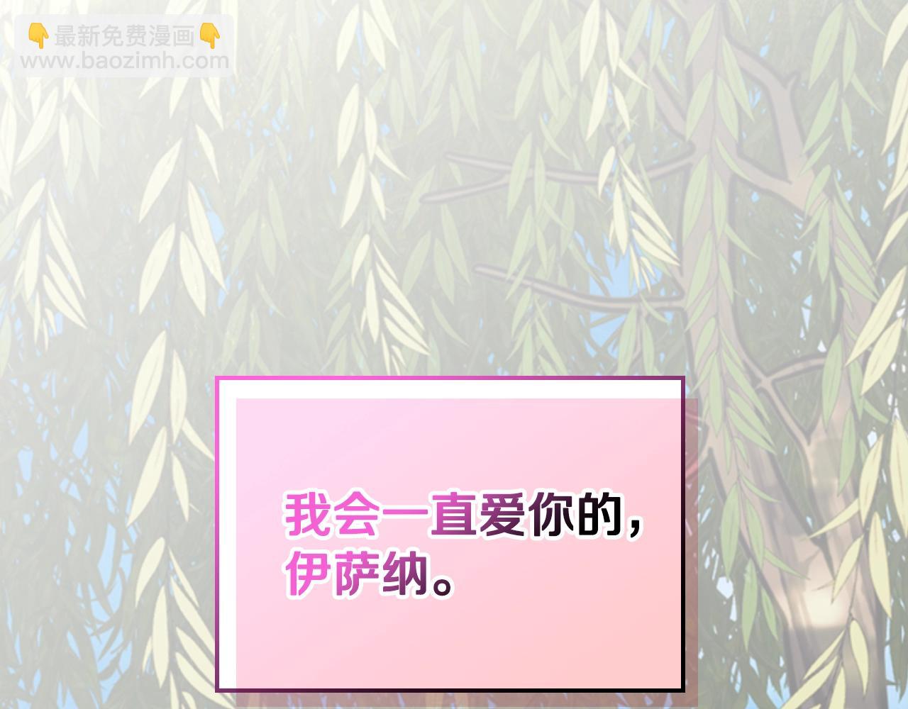 惡毒配角的美德 - 完結篇 我愛你(4/4) - 2