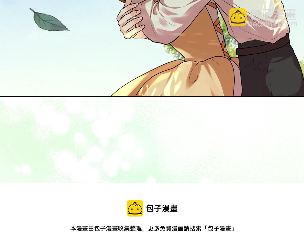 惡毒配角的美德 - 完結篇 我愛你(4/4) - 5