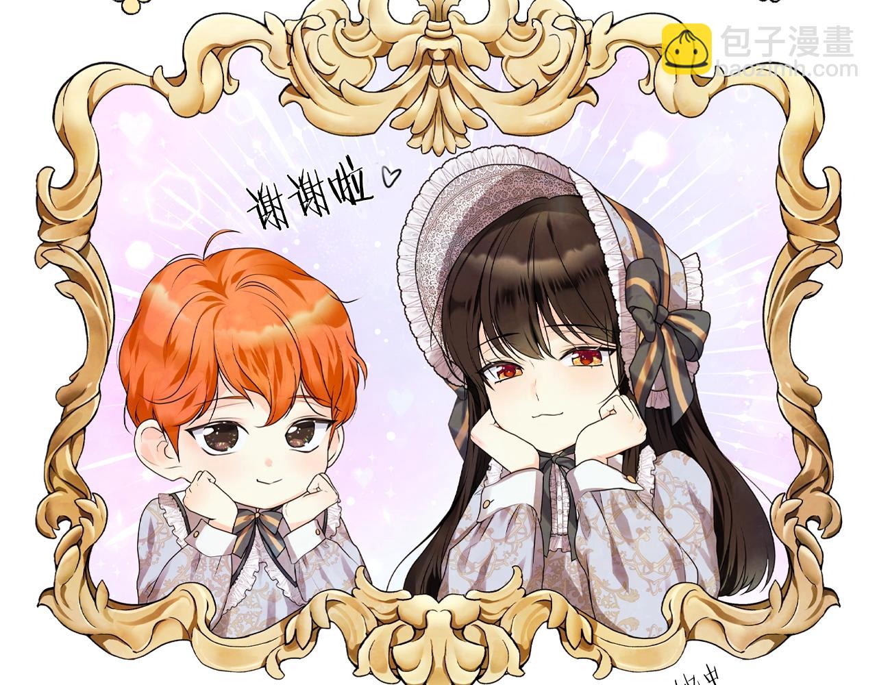 惡毒配角的美德 - 完結篇 我愛你(4/4) - 2