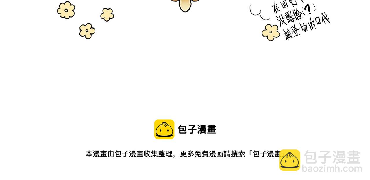 惡毒配角的美德 - 完結篇 我愛你(4/4) - 3