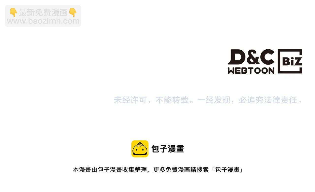 惡毒配角的美德 - 完結篇 我愛你(4/4) - 6