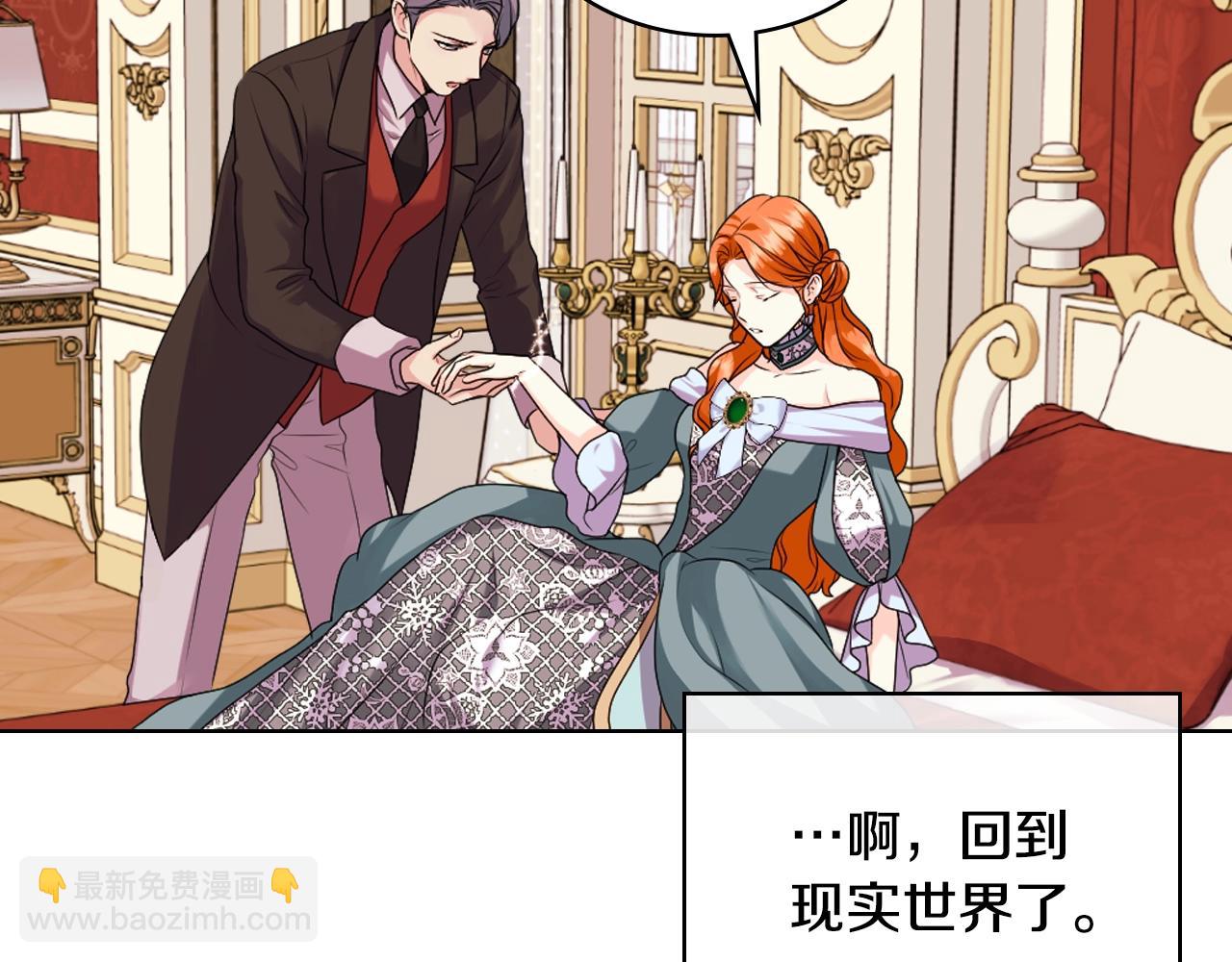 惡毒配角的美德 - 完結篇 我愛你(1/4) - 2