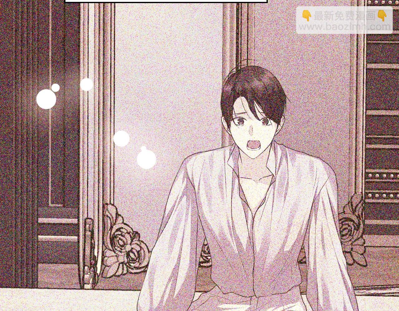 惡毒配角的美德 - 完結篇 我愛你(1/4) - 3